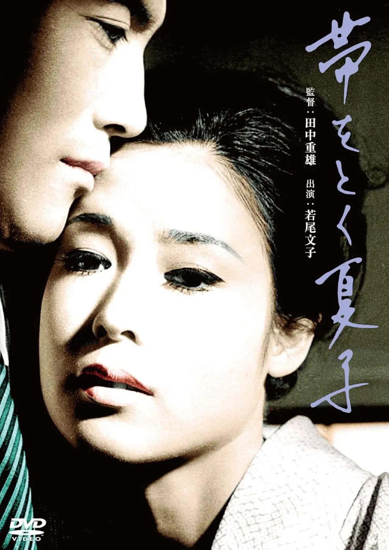 Movie poster "I