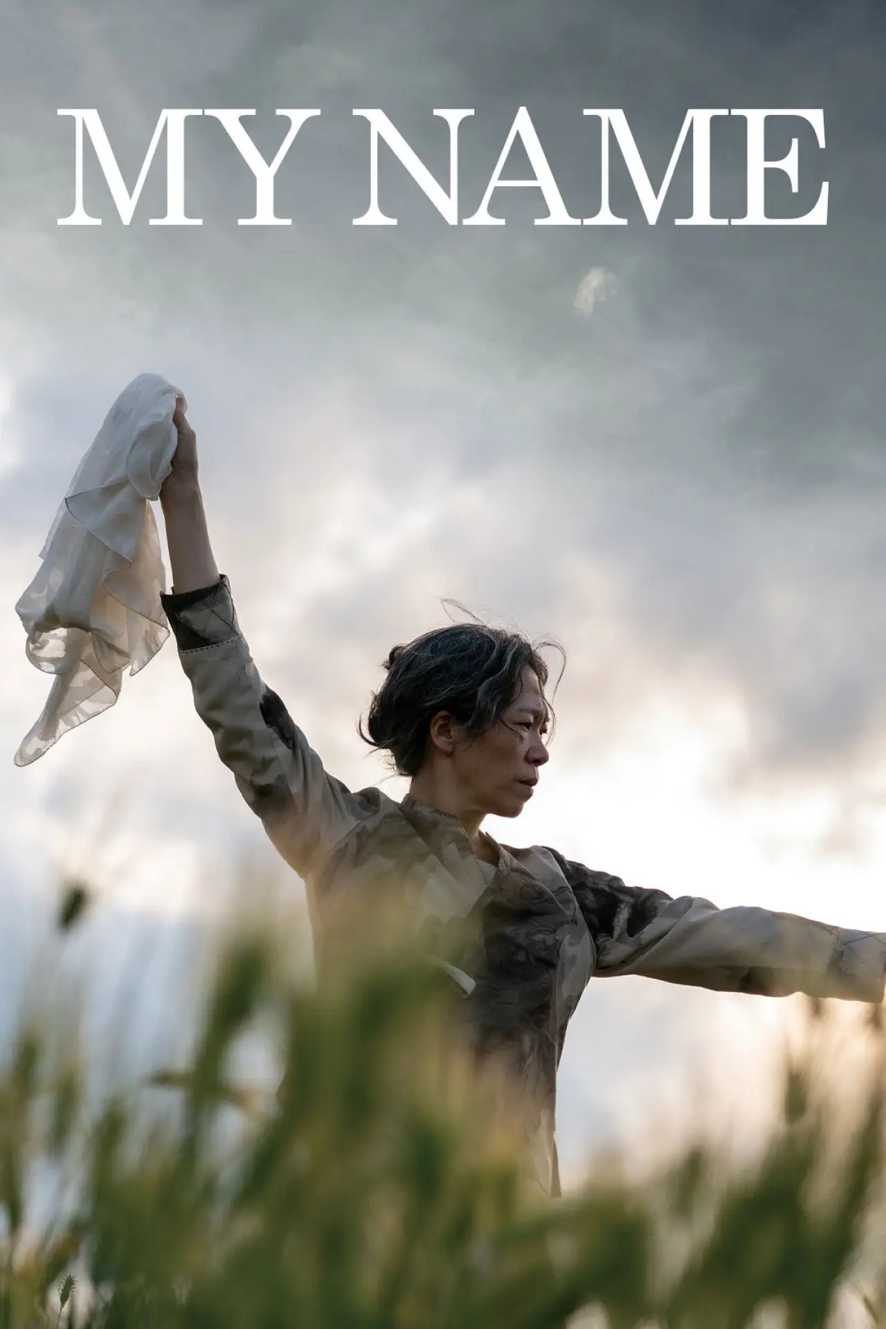Movie poster "My Name"