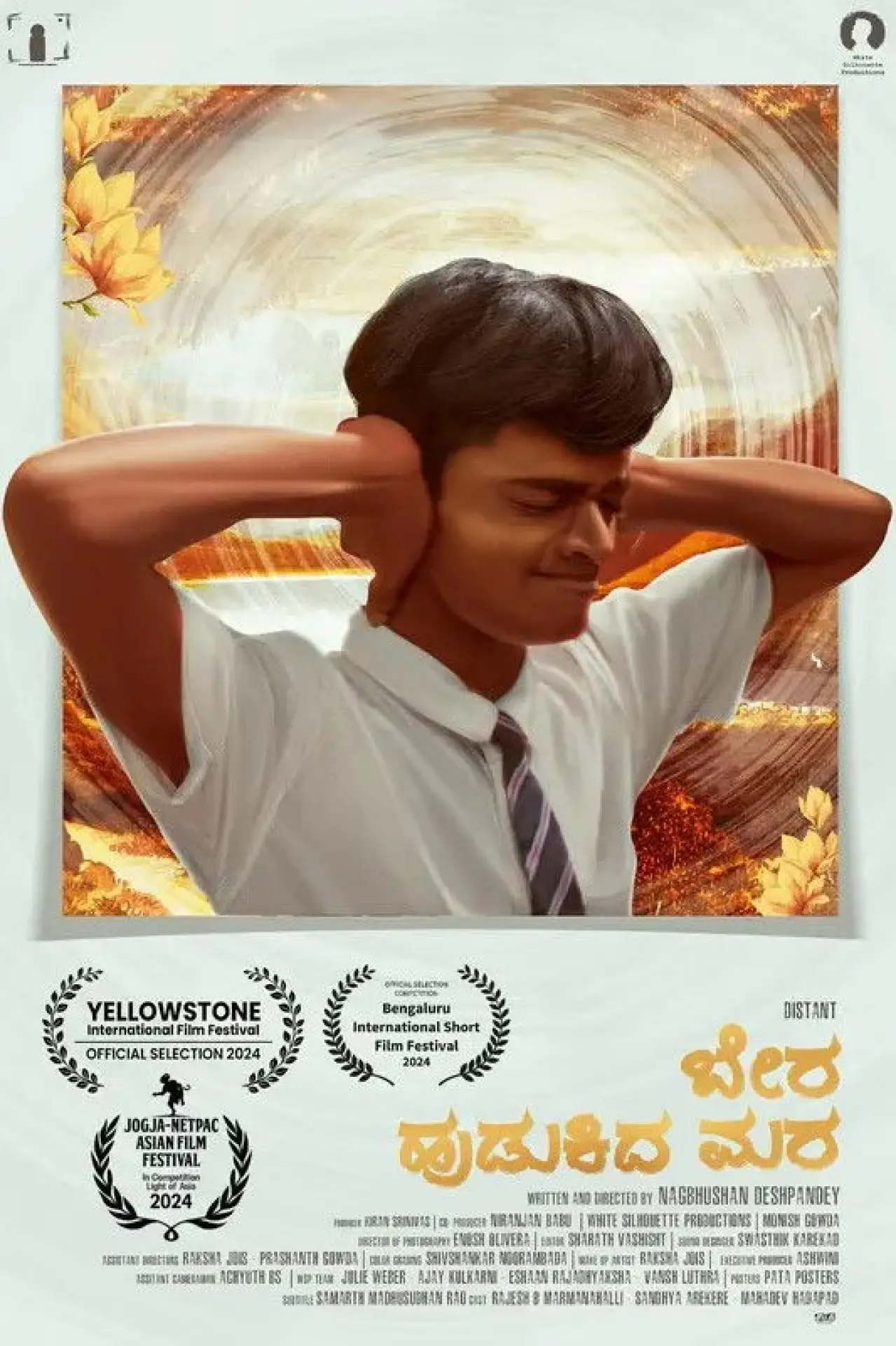 Movie poster "Distant"
