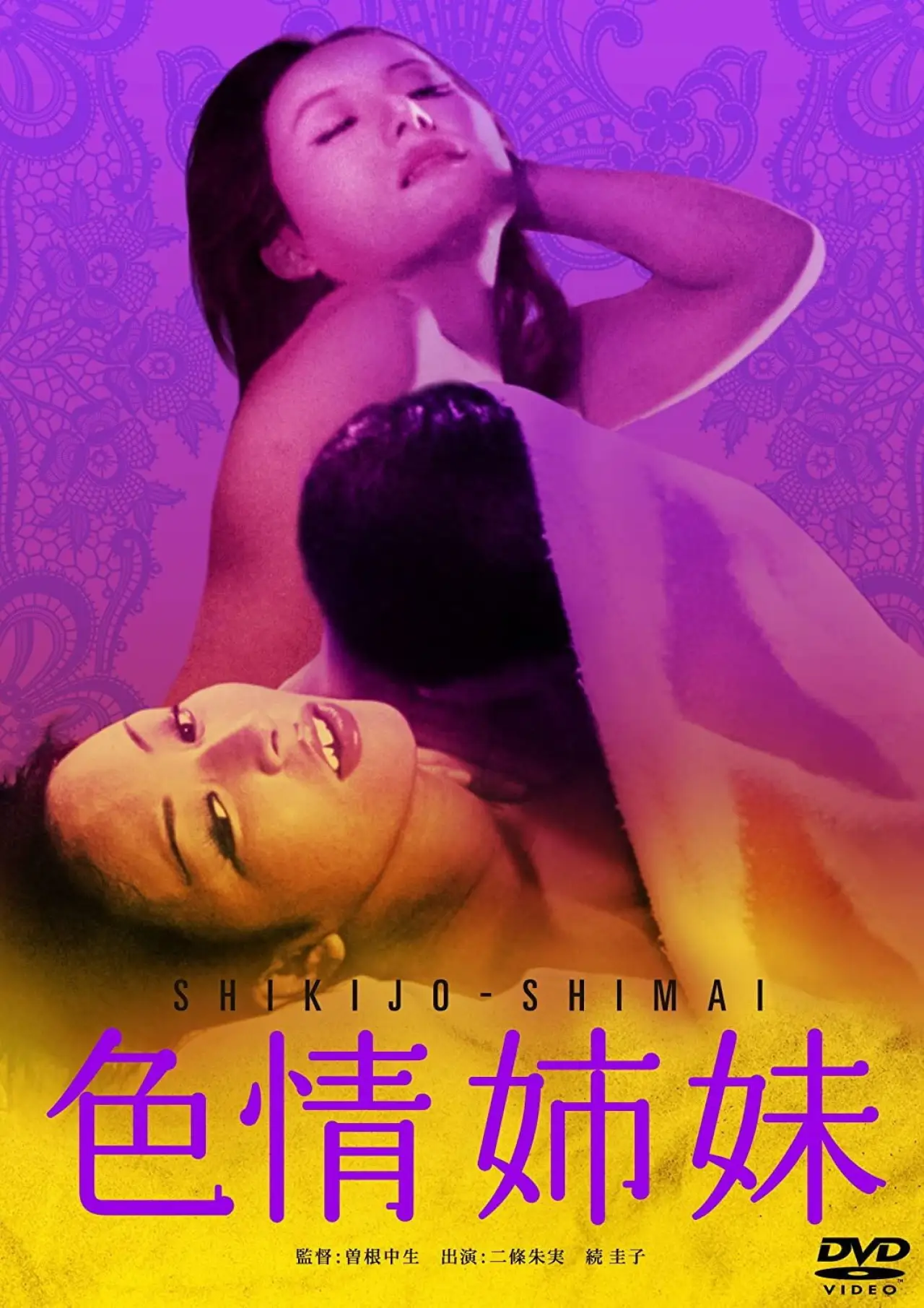 Movie poster "Lusty Sisters"
