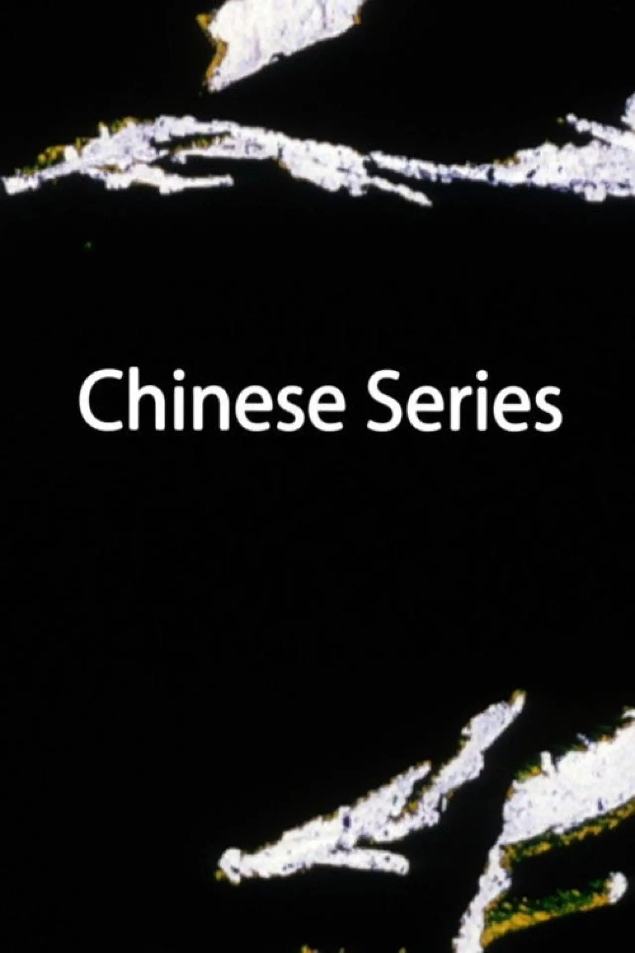 Movie poster "Chinese Series"
