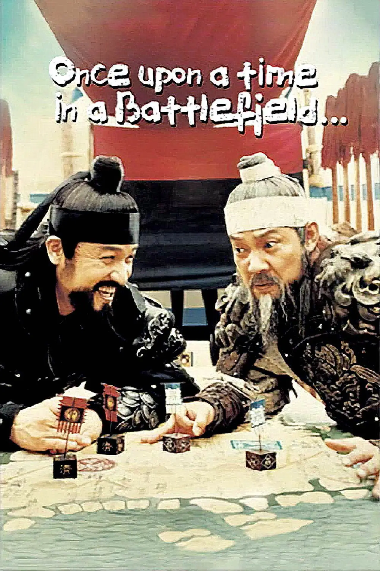 Movie poster "Once Upon a Time in a Battlefield"