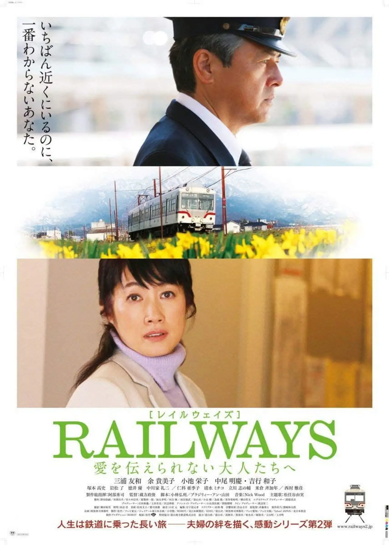 Movie poster "Crossroads"