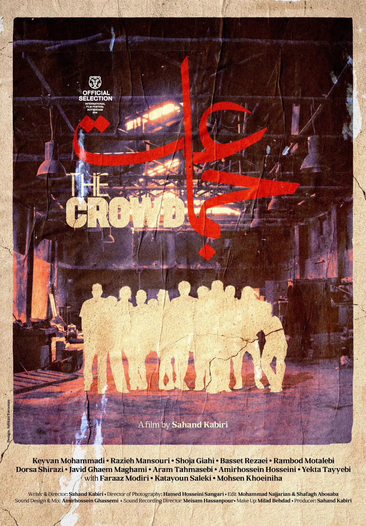 Movie poster "The Crowd"