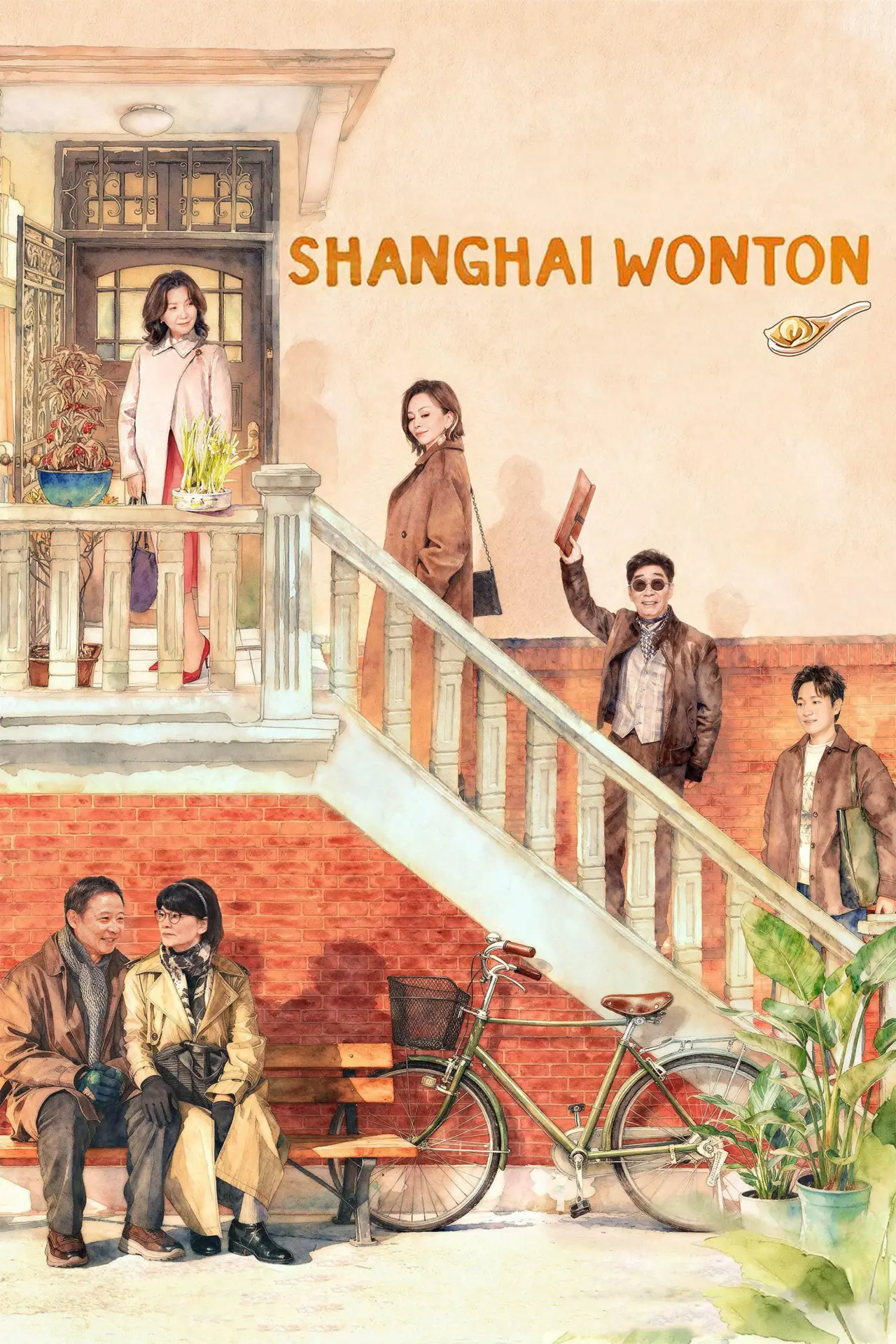 Movie poster "Shanghai Wonton"