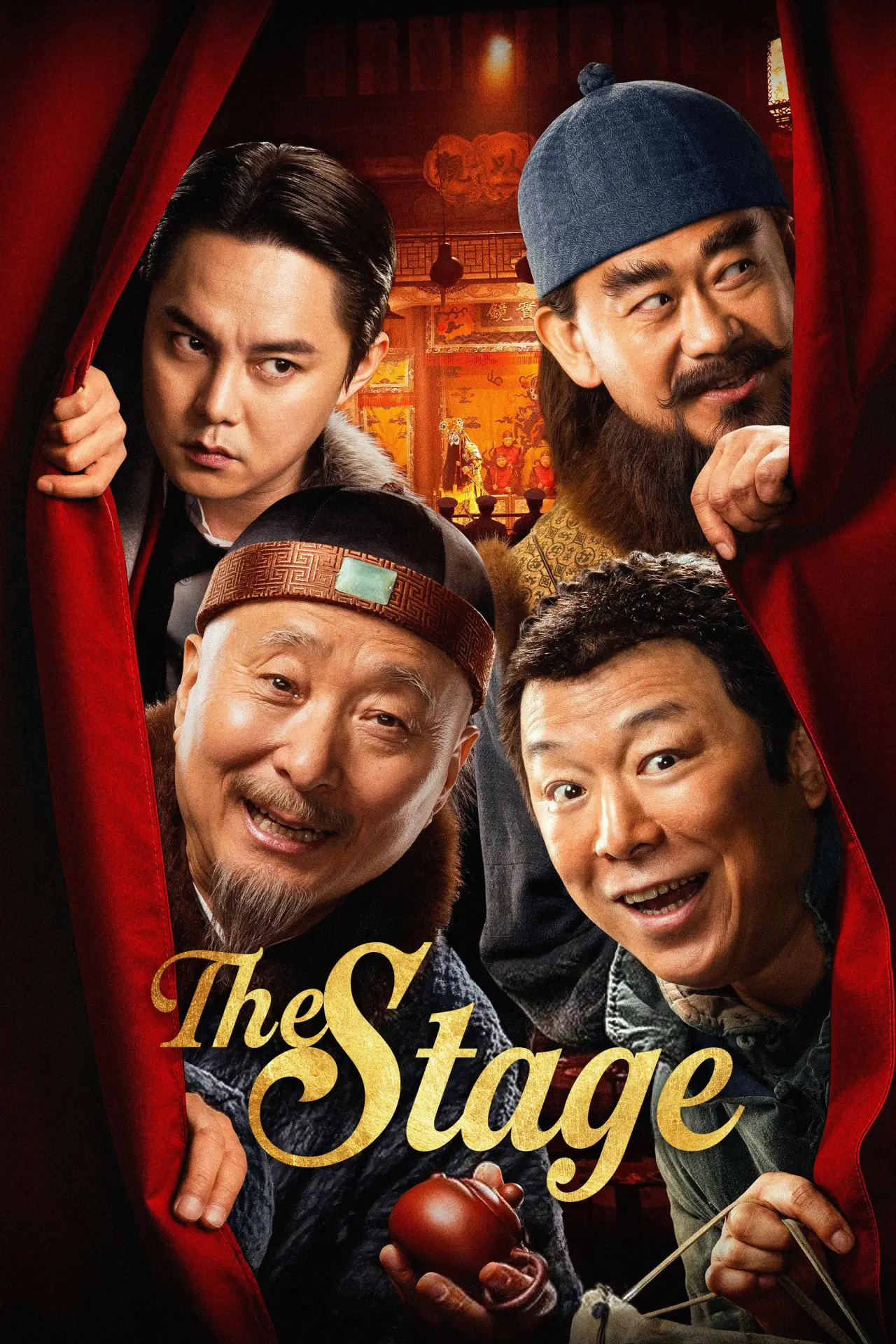 Movie poster "The Stage"