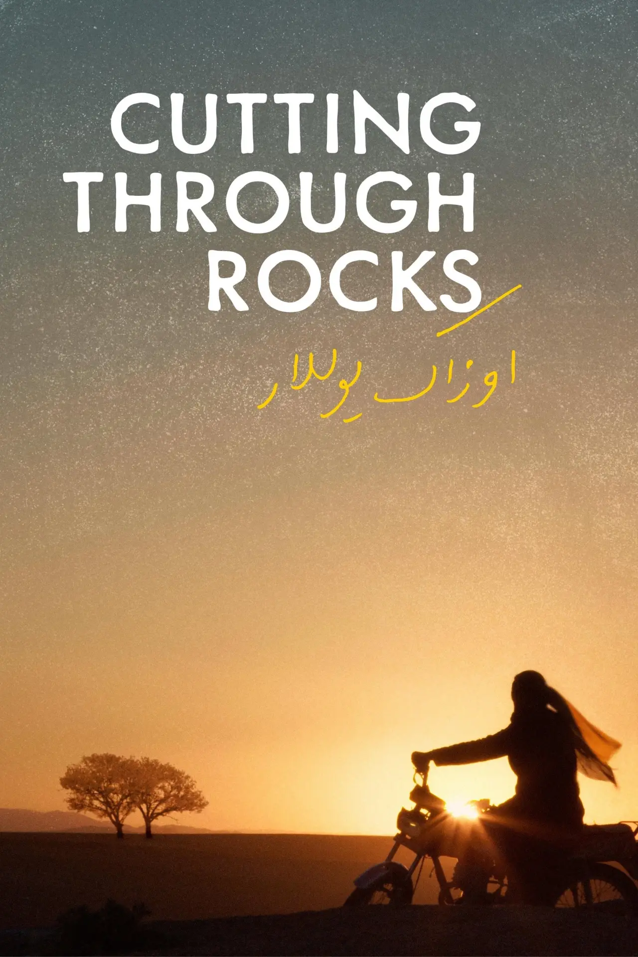 Movie poster "Cutting Through Rocks"
