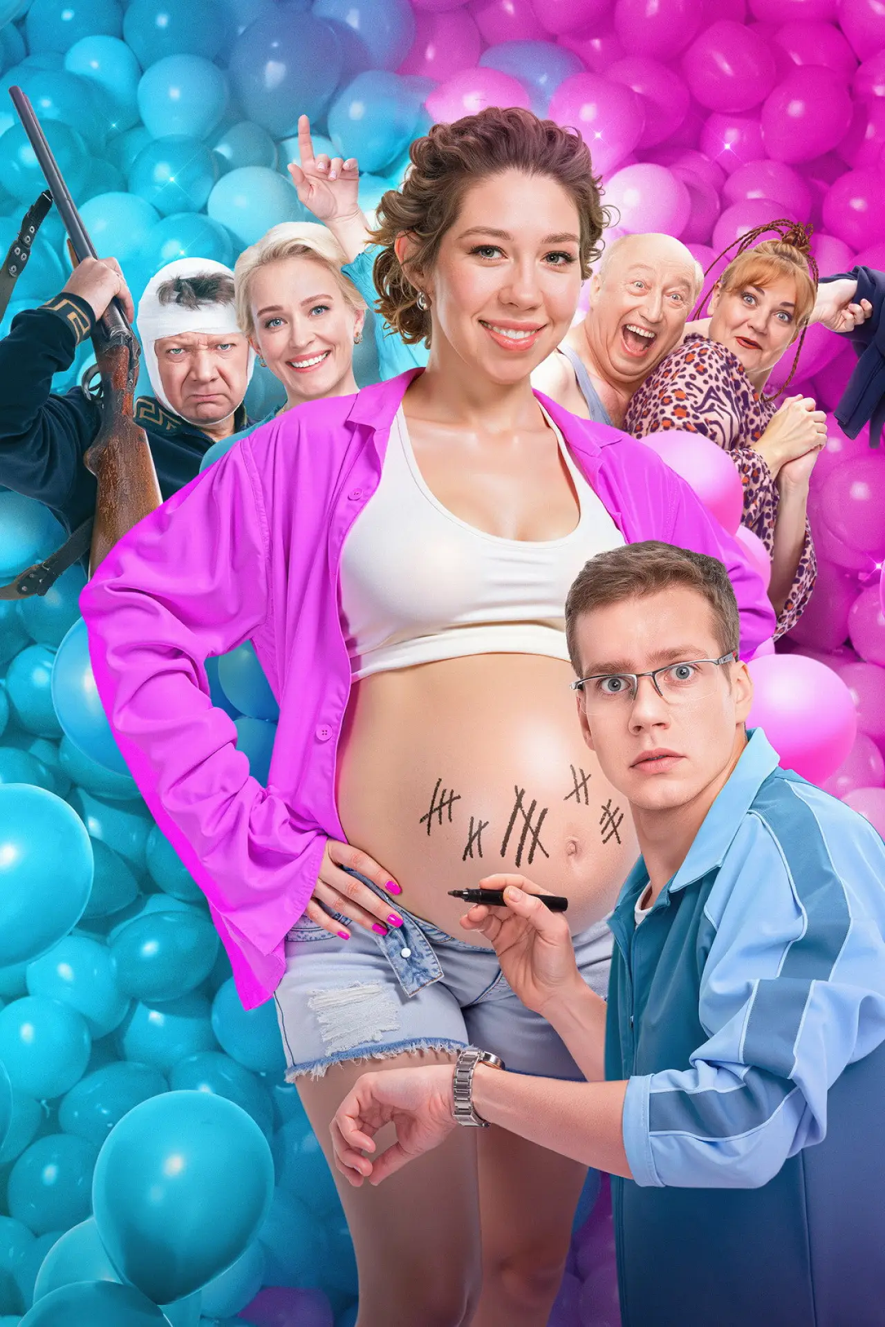 Movie poster "We