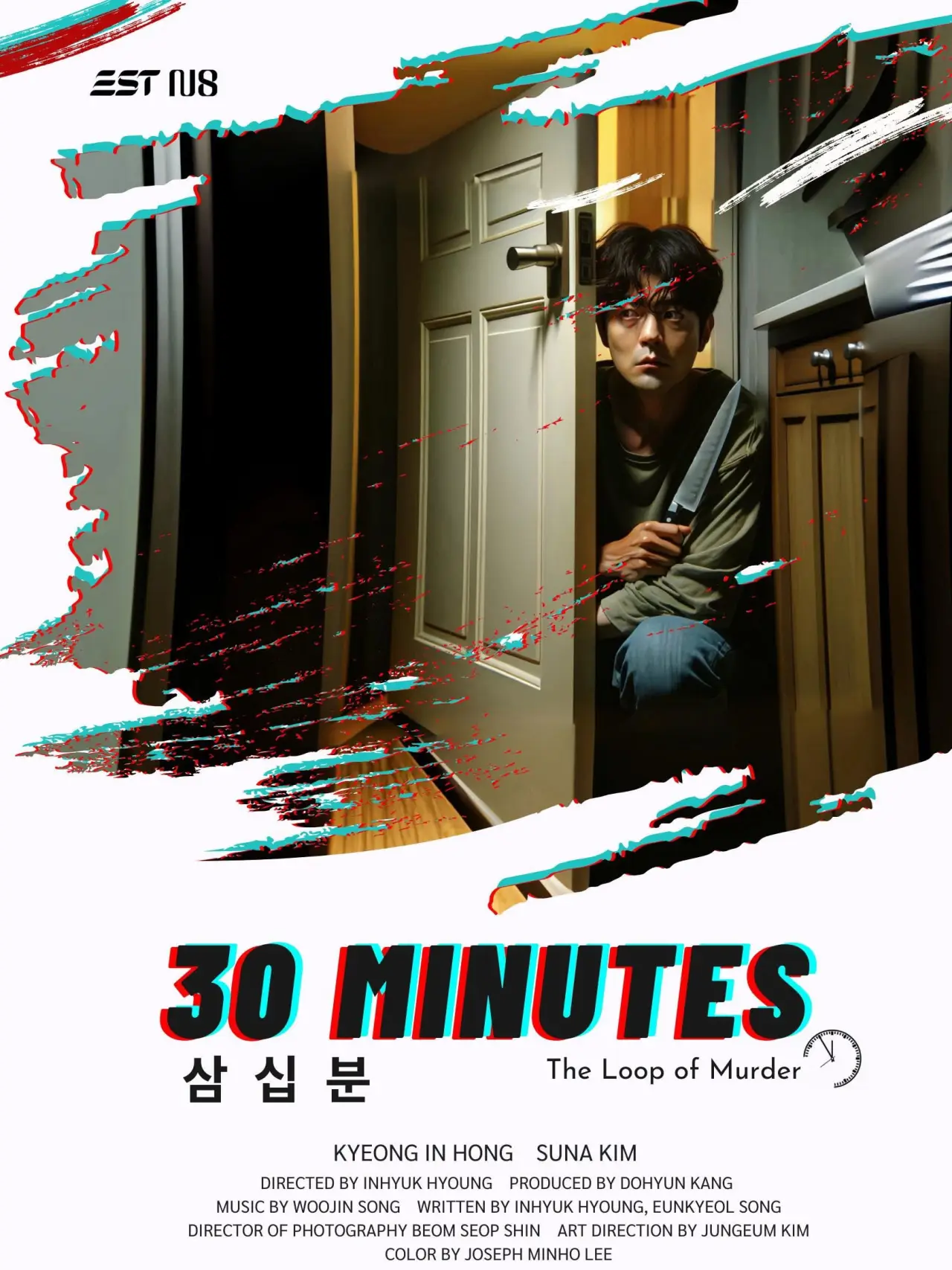 Movie poster "30 Minutes"