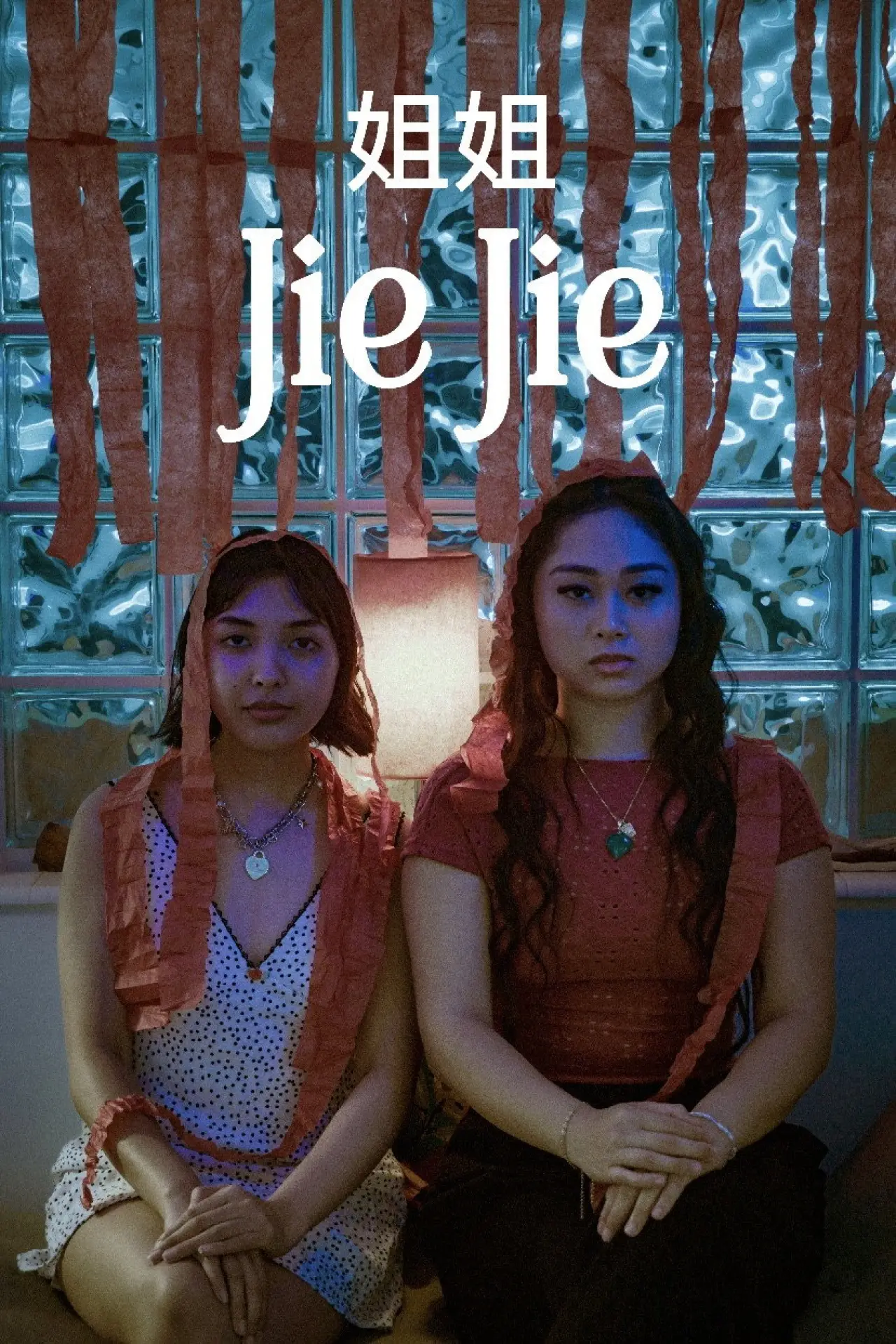 Movie poster "Jie Jie (姐姐)"