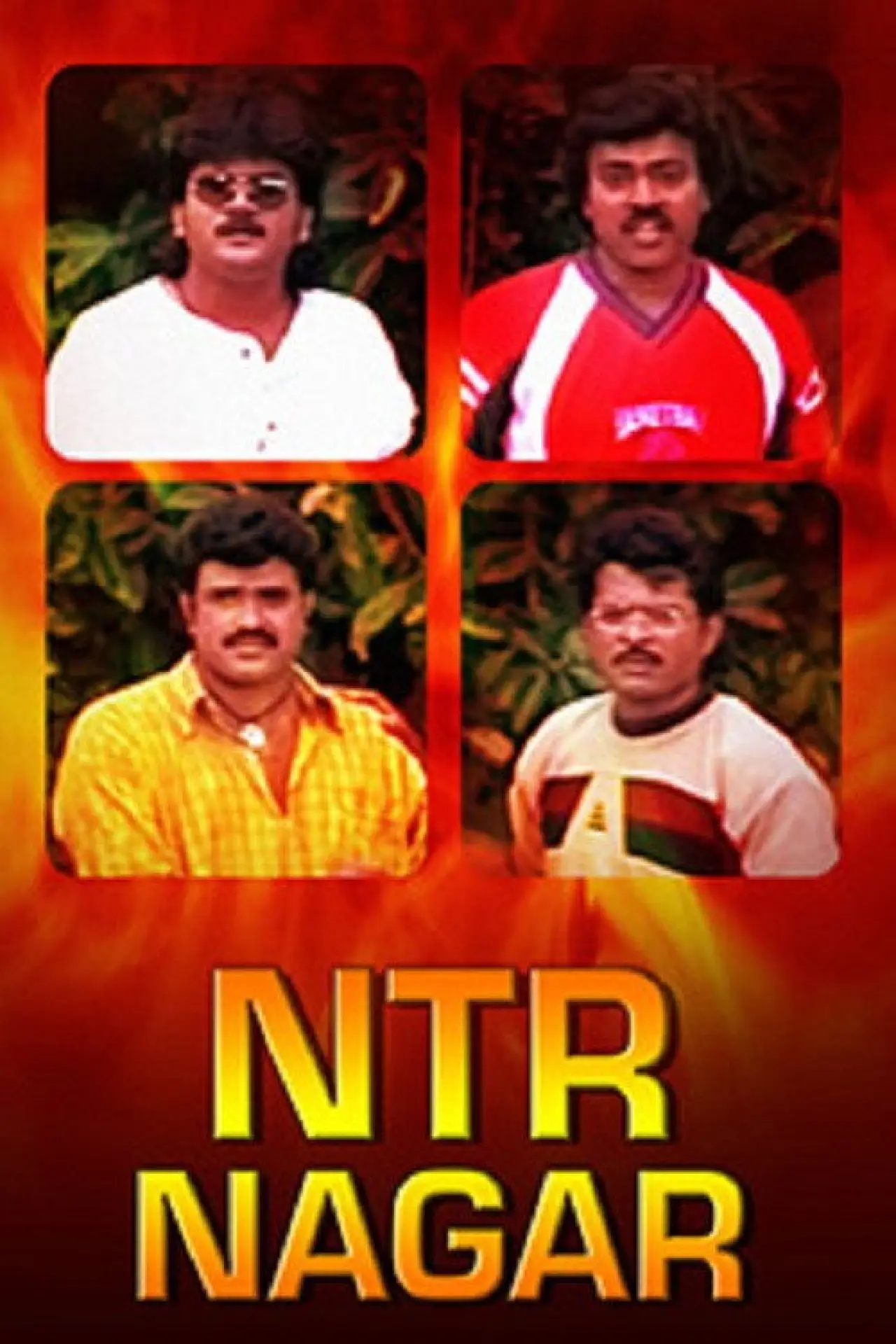 Movie poster "NTR Nagar"