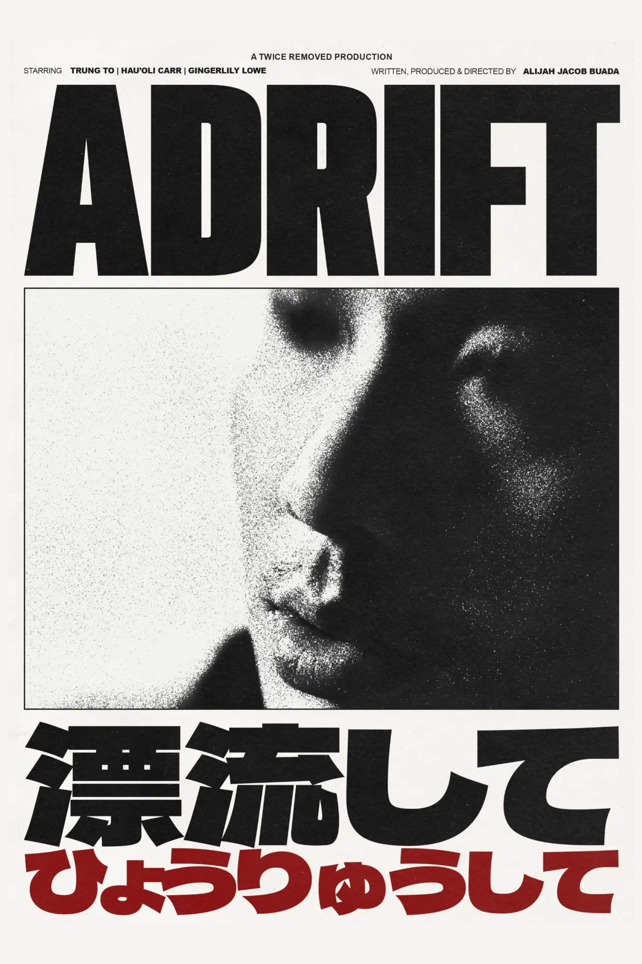 Movie poster "Adrift"
