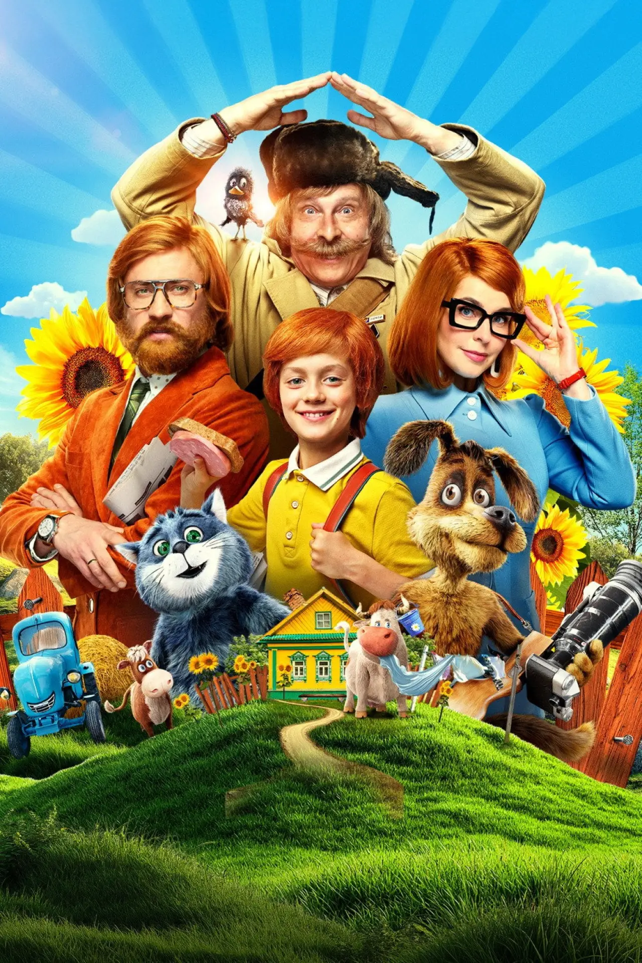 Movie poster "Prostokvashino"