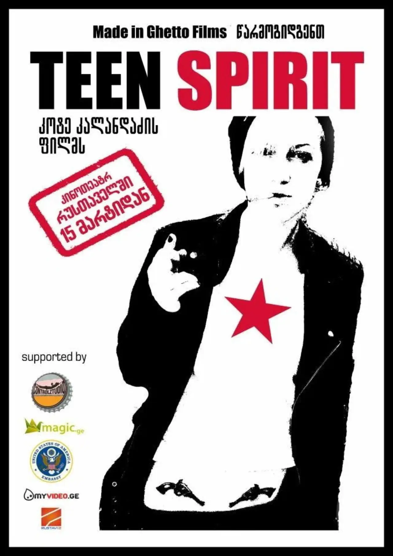 Movie poster "Teen Spirit"