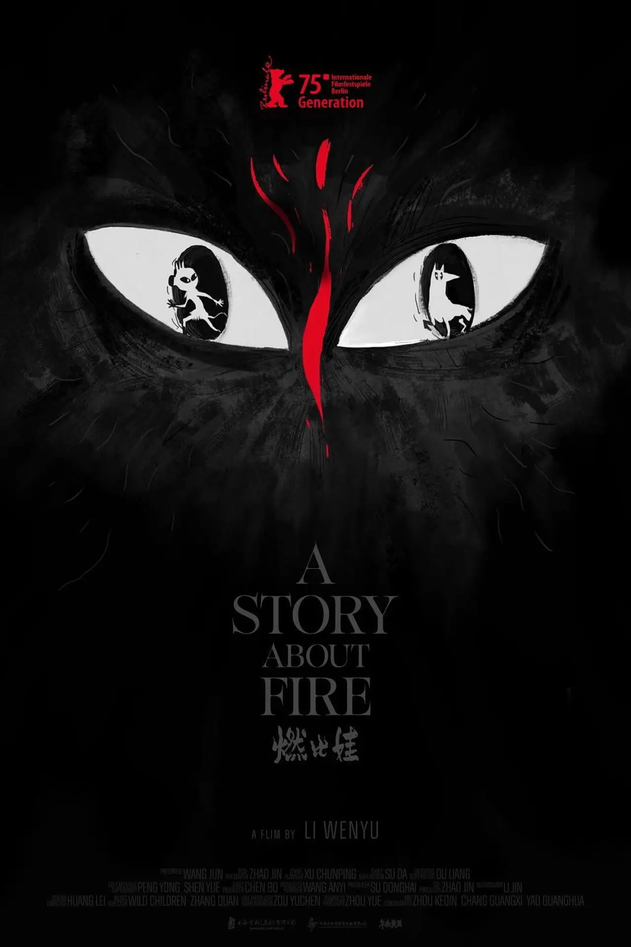 Movie poster "A Story About Fire"