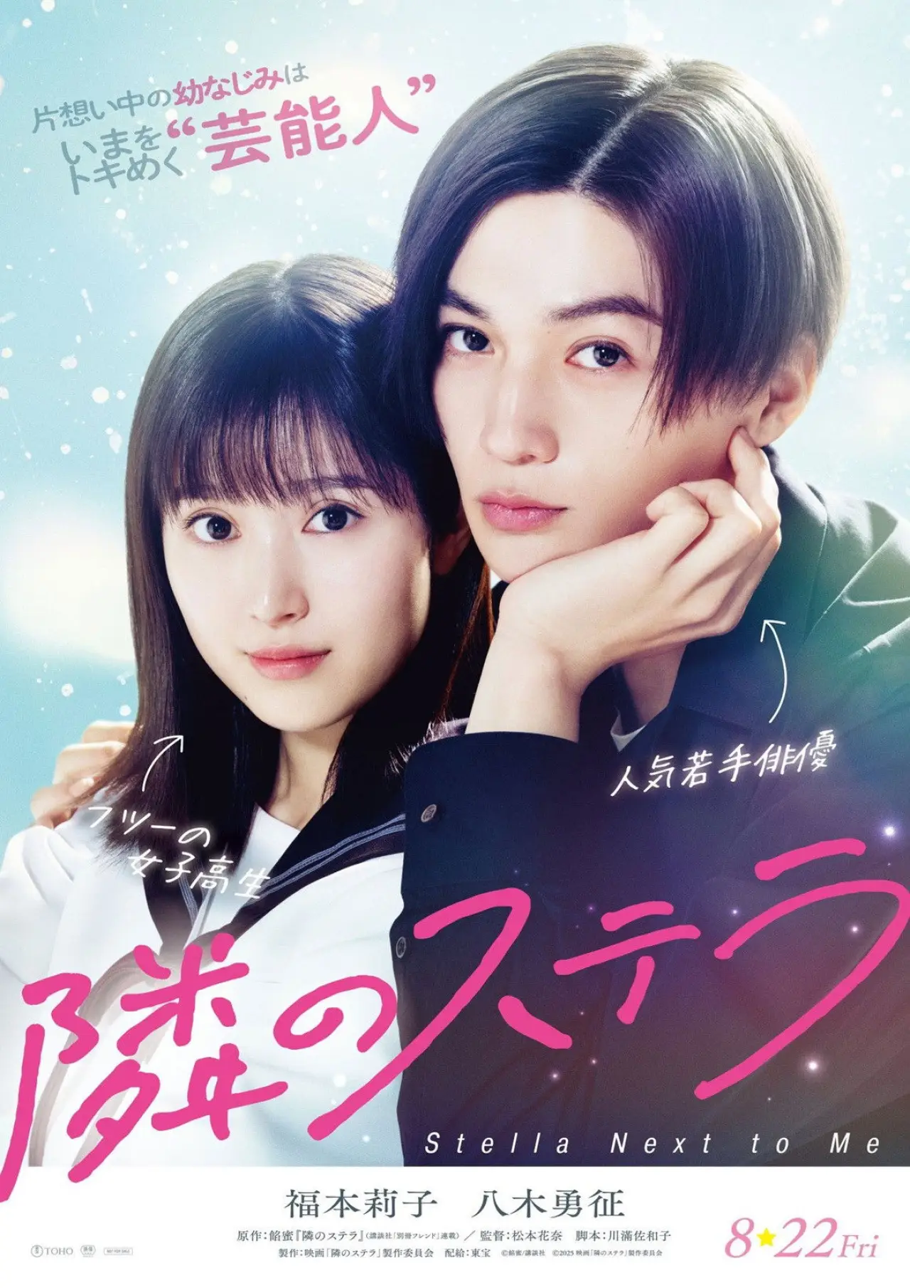 Movie poster "Stella Next to Me"