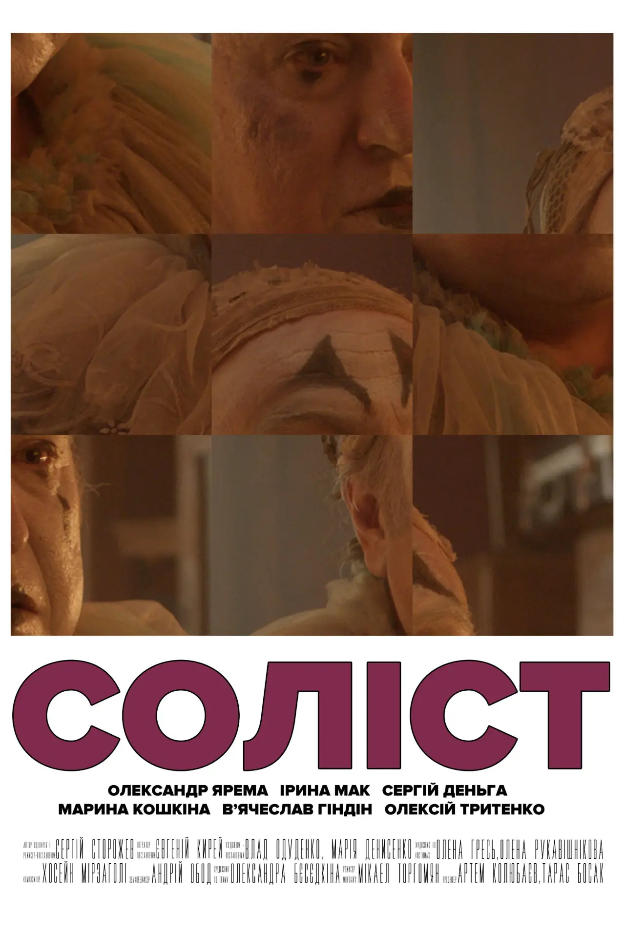 Movie poster "The Soloist"