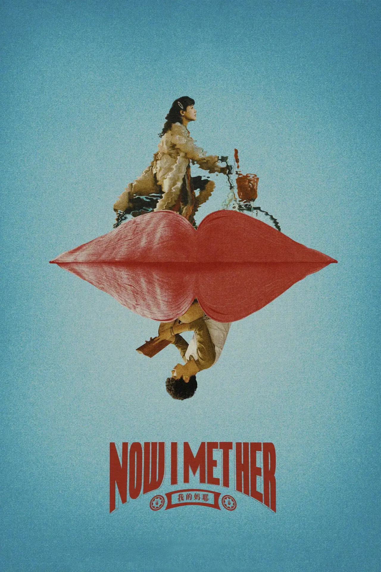 Movie poster "Now I Met Her"