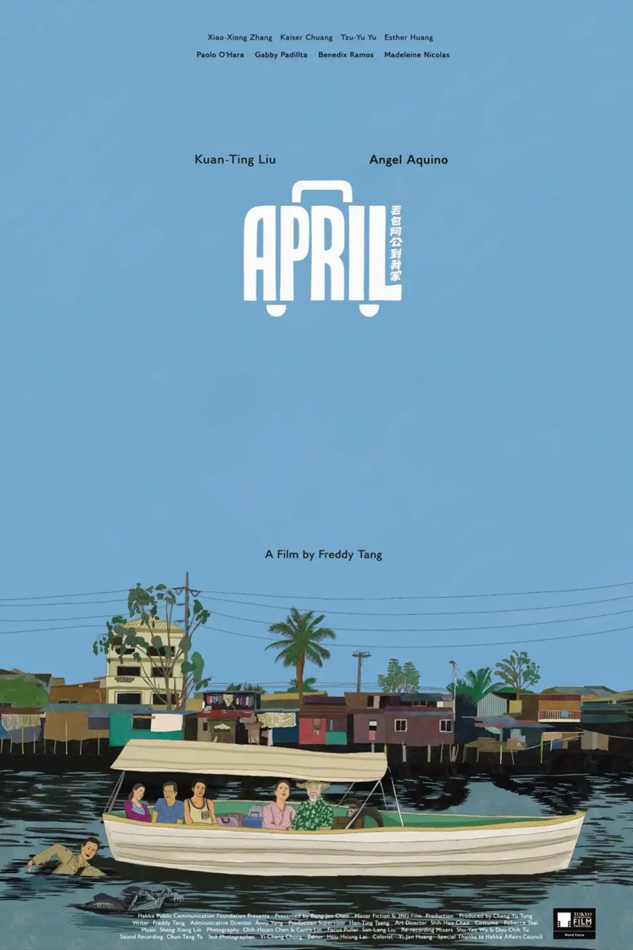 Movie poster "April"