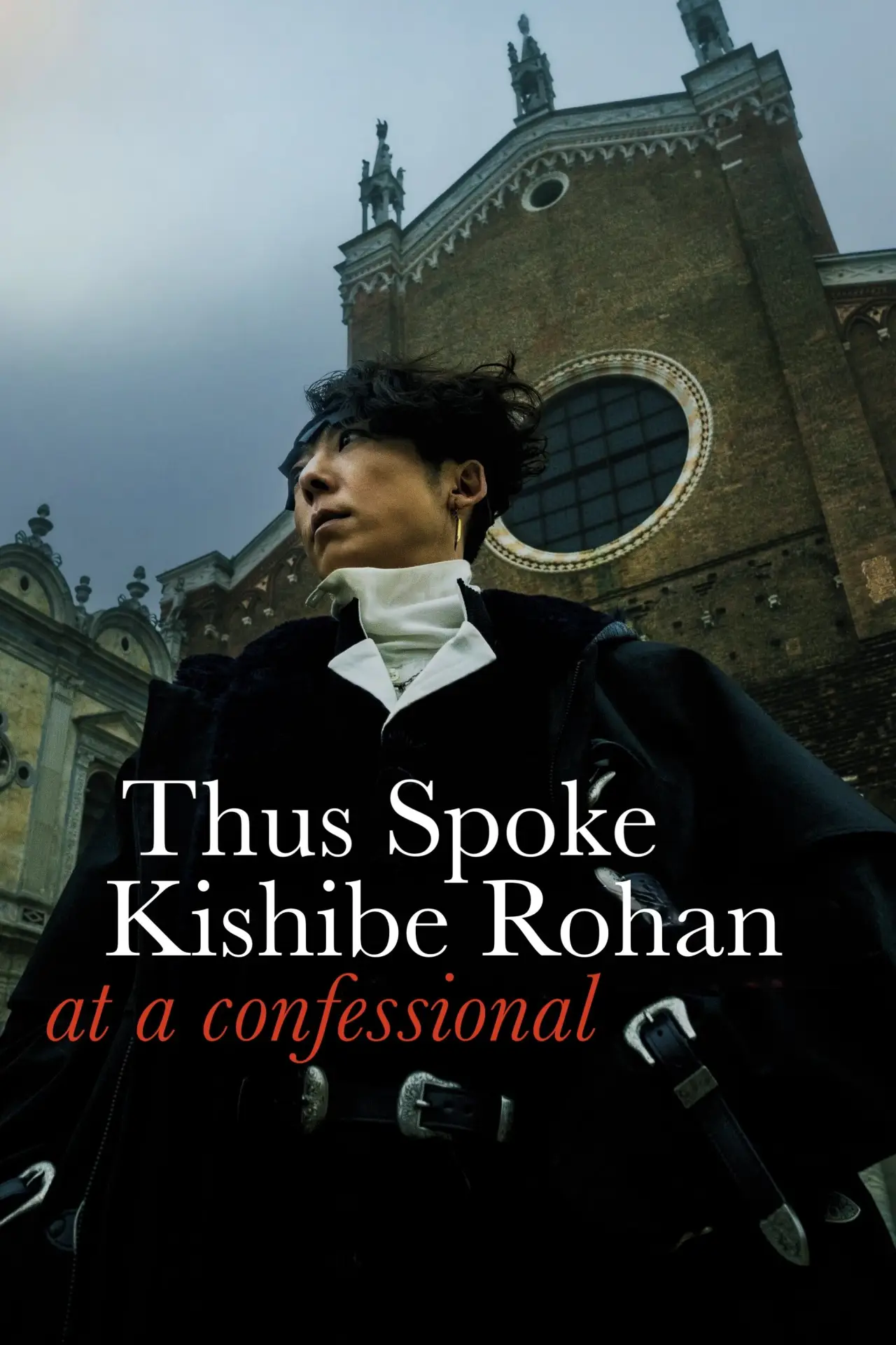 Movie poster "Thus Spoke Kishibe Rohan: At a Confessional"