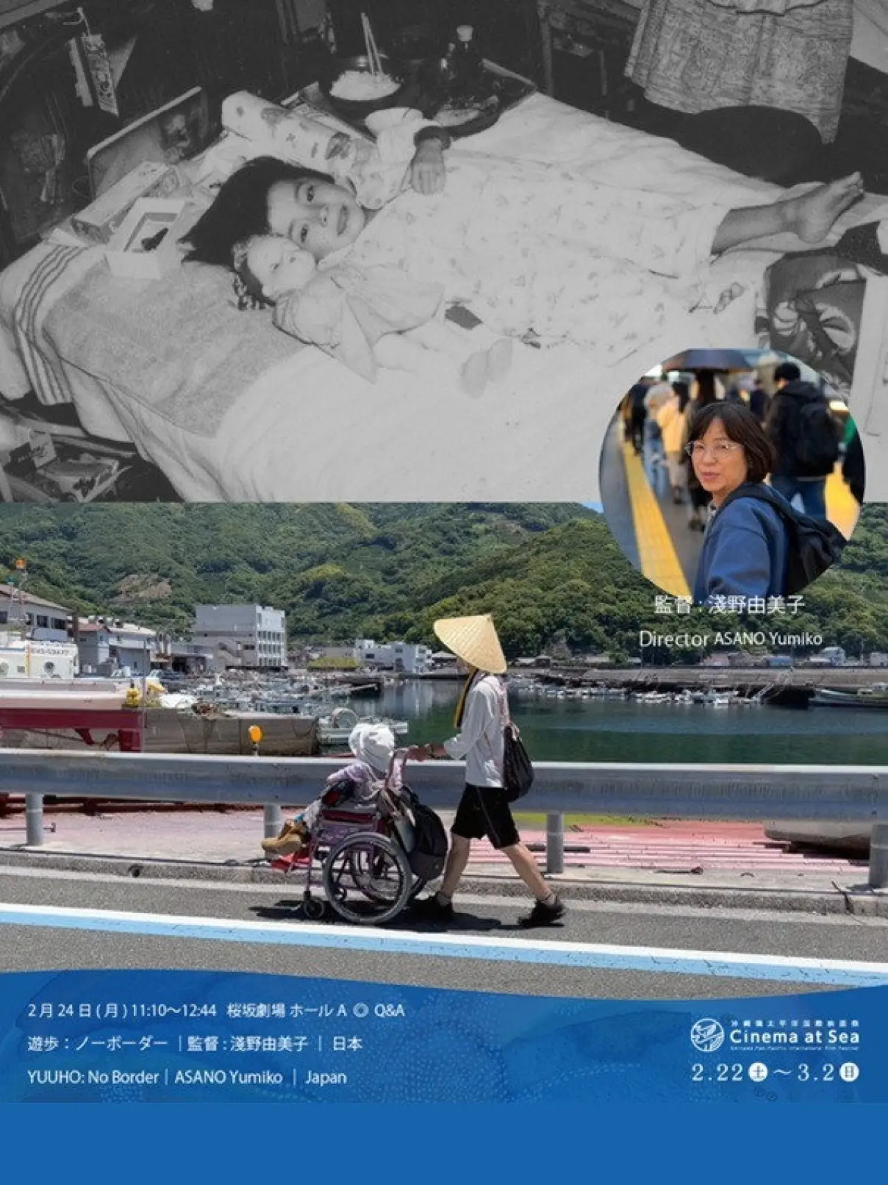 Movie poster "Yuho No Border"