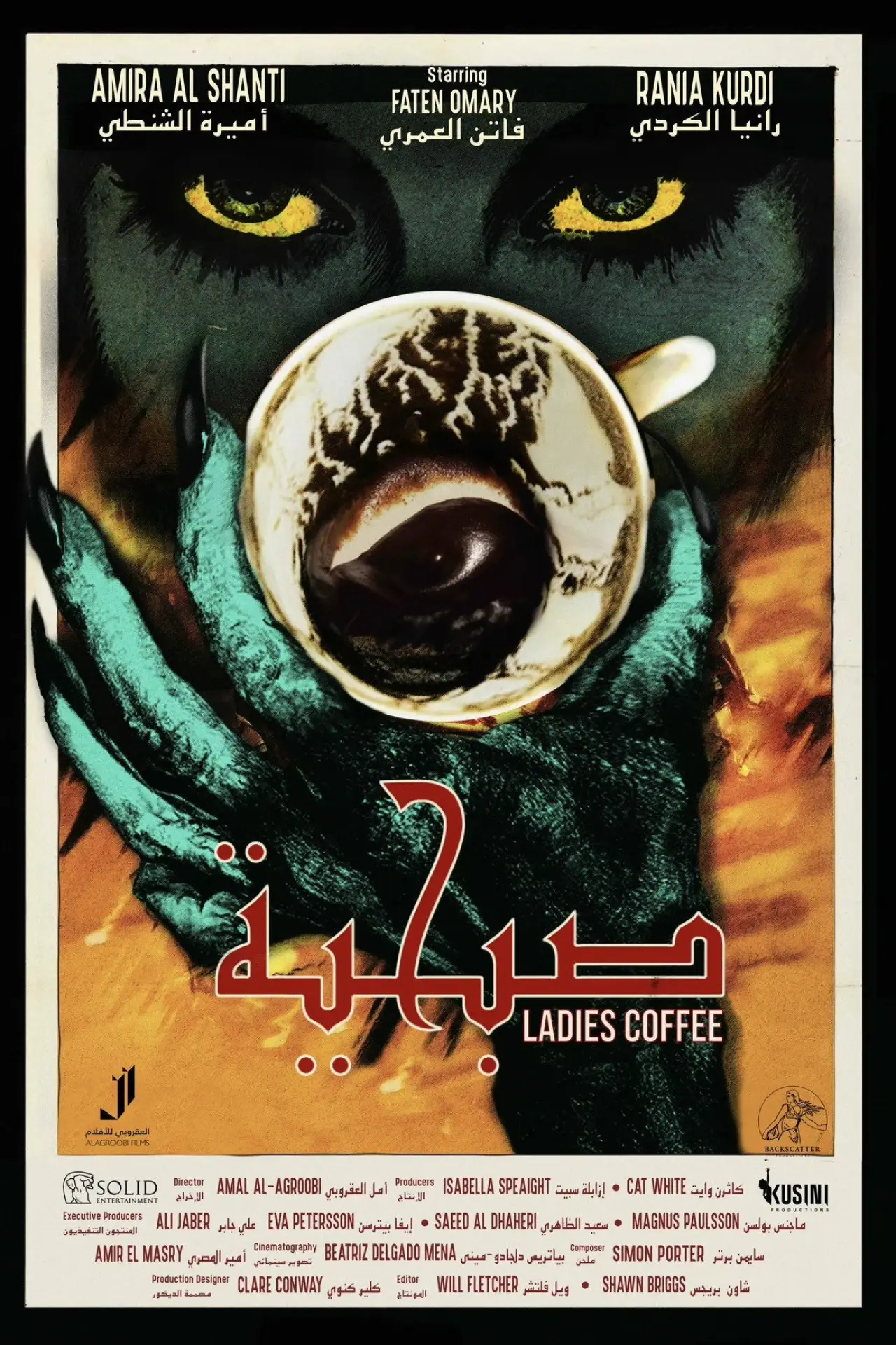 Movie poster "Ladies Coffee"