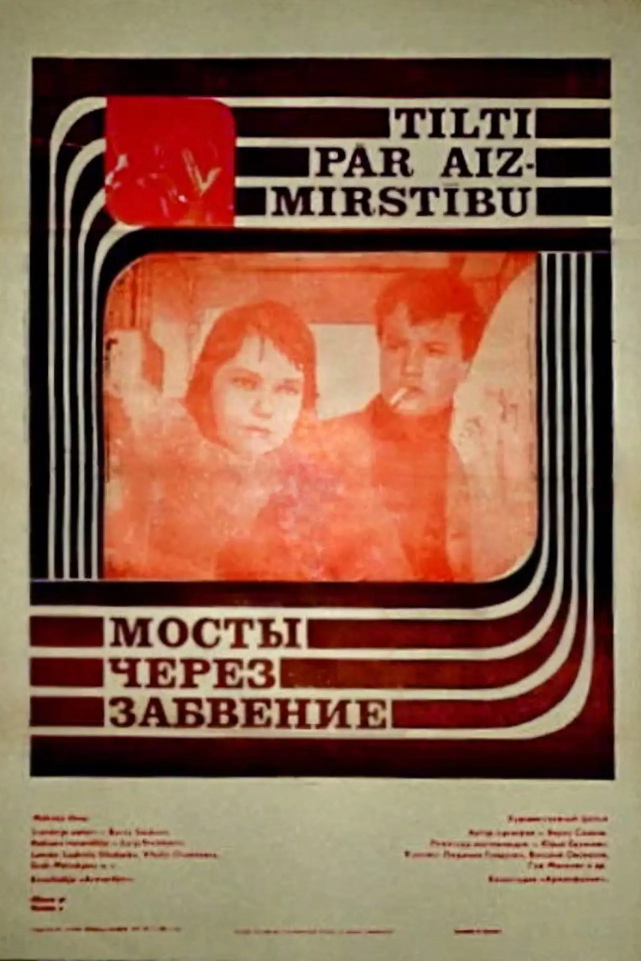 Movie poster "Bridges Over Oblivion"