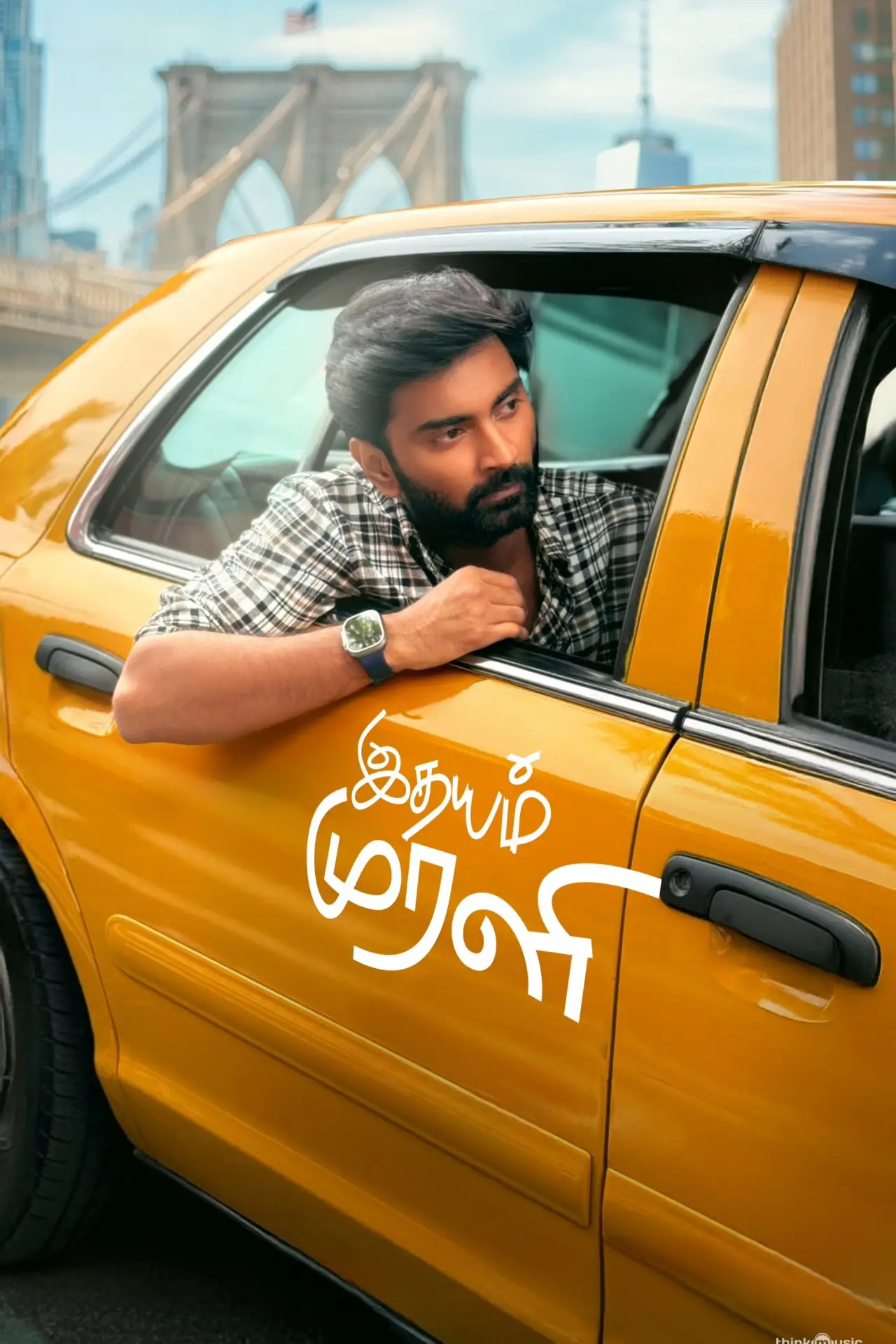 Movie poster "Idhayam Murali"