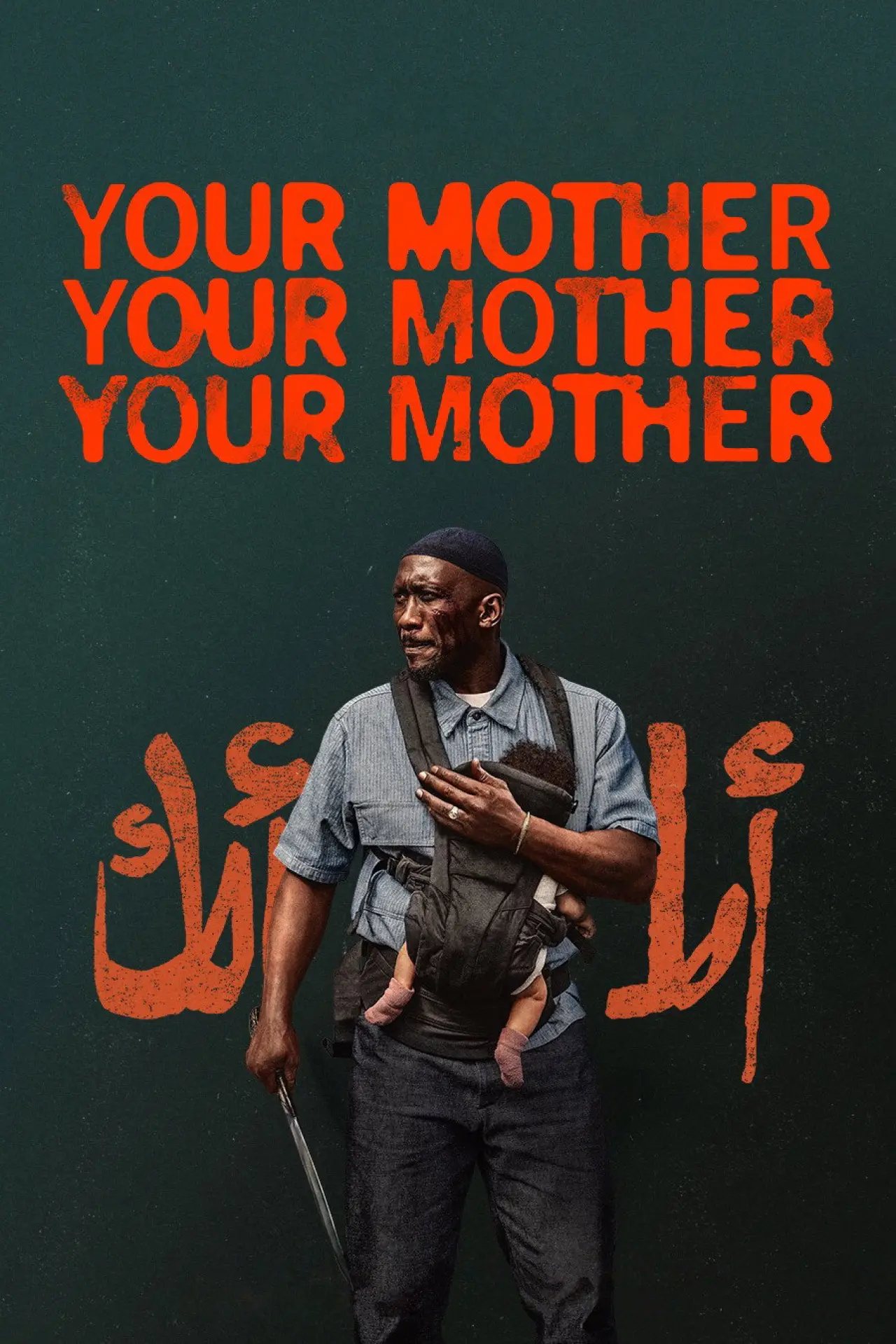 Movie poster "Your Mother Your Mother Your Mother"