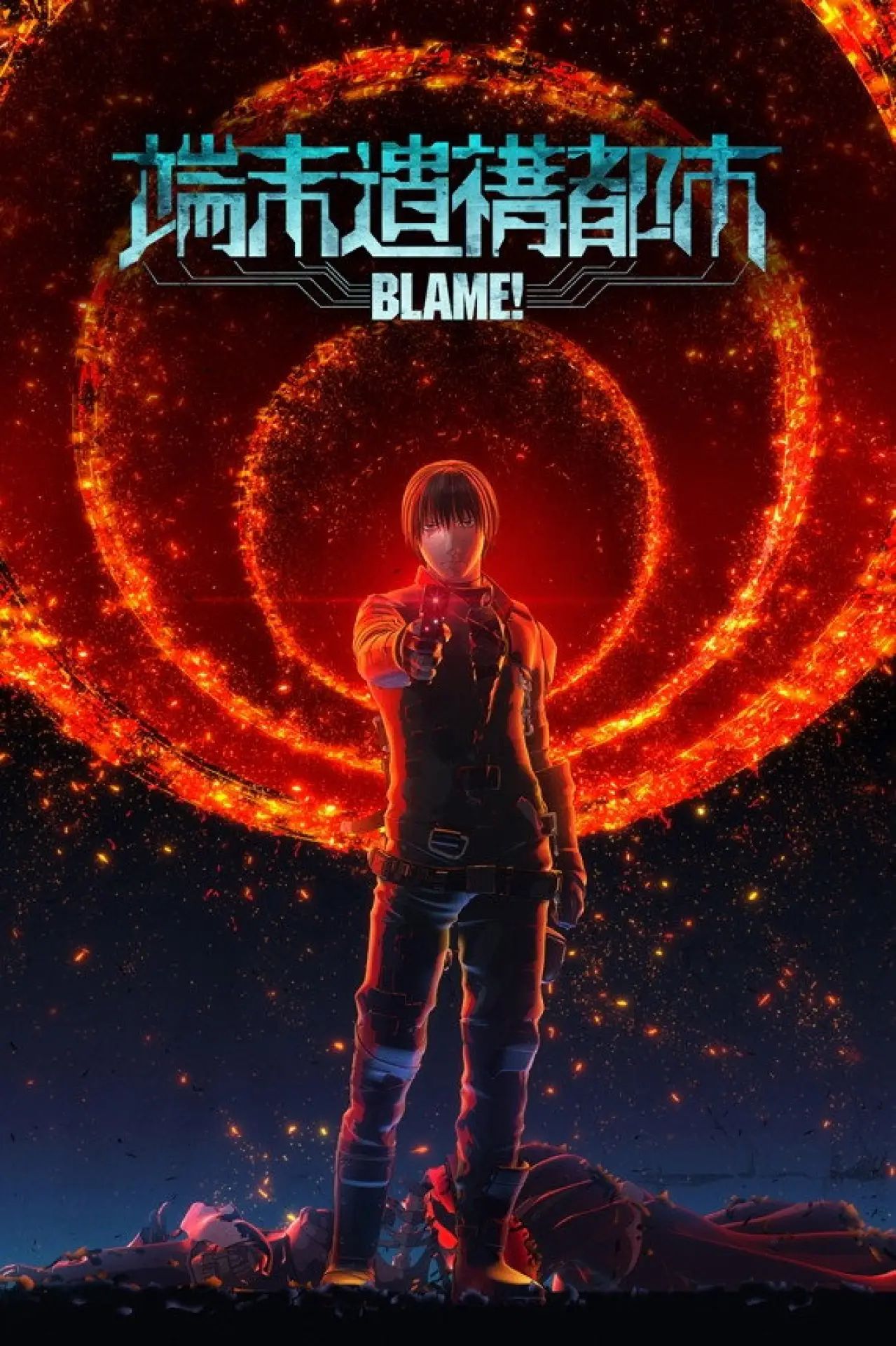 Movie poster "BLAME! 2"