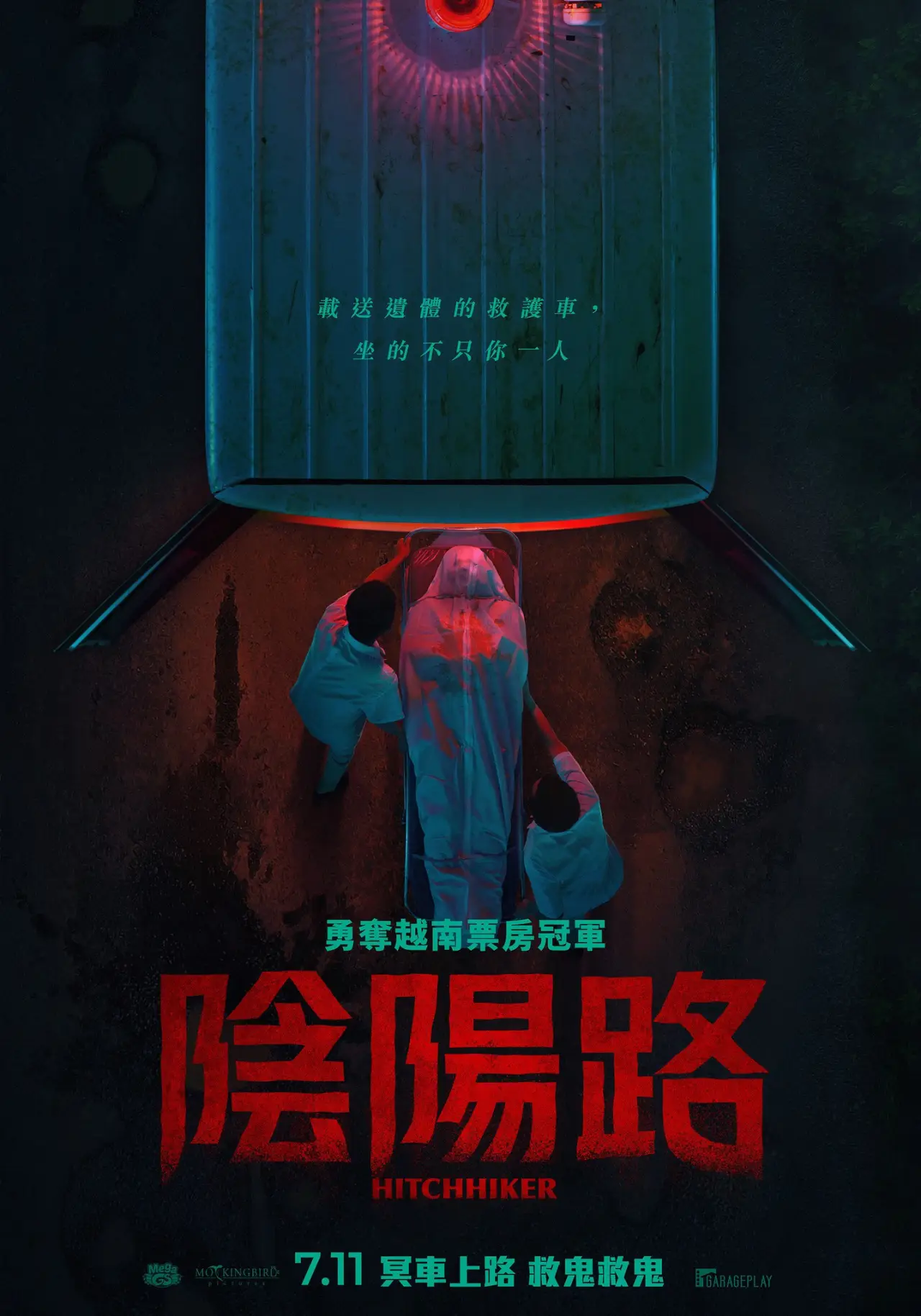 Movie poster "The Hitchhiker"