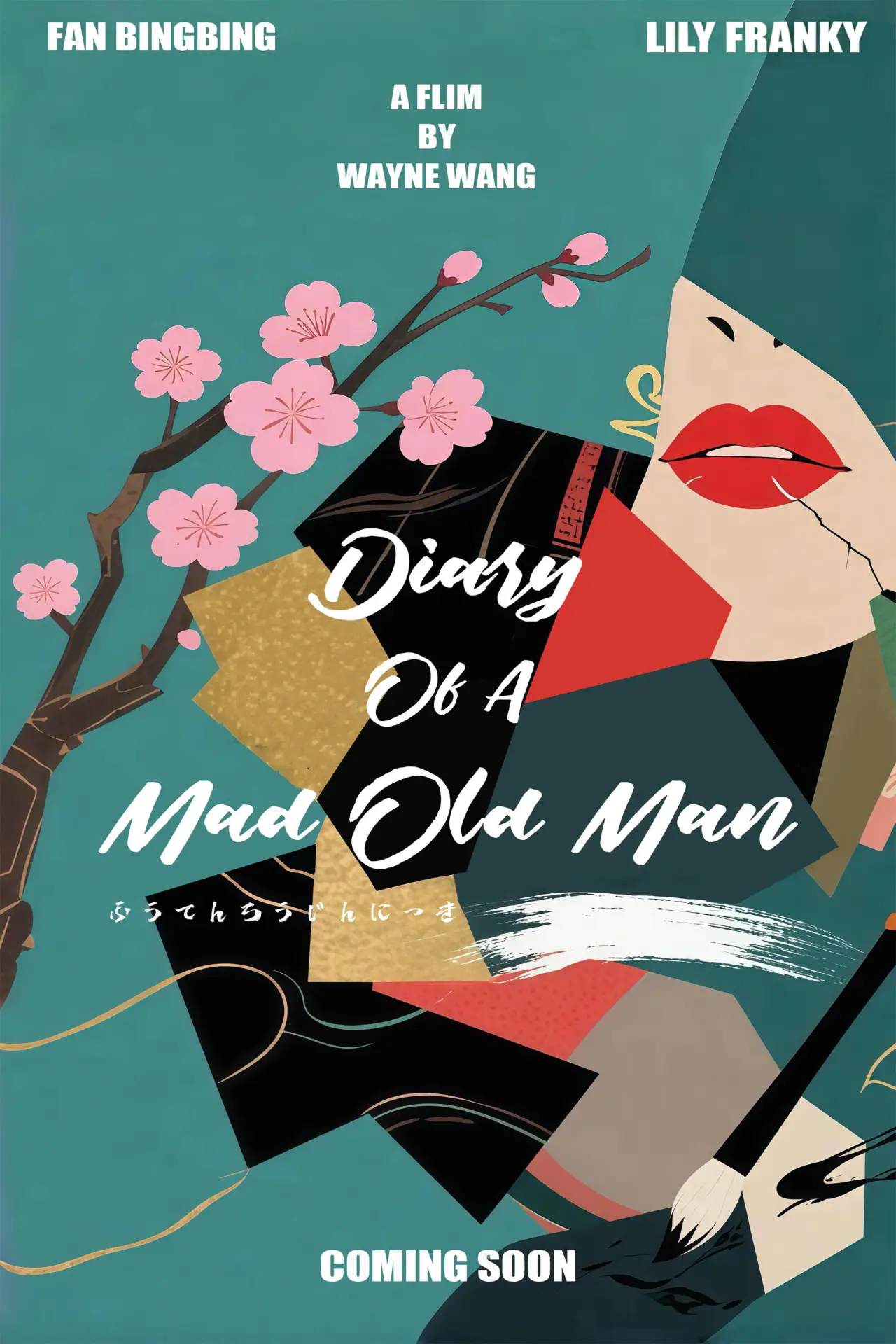 Movie poster "Diary of a Mad Old Man"