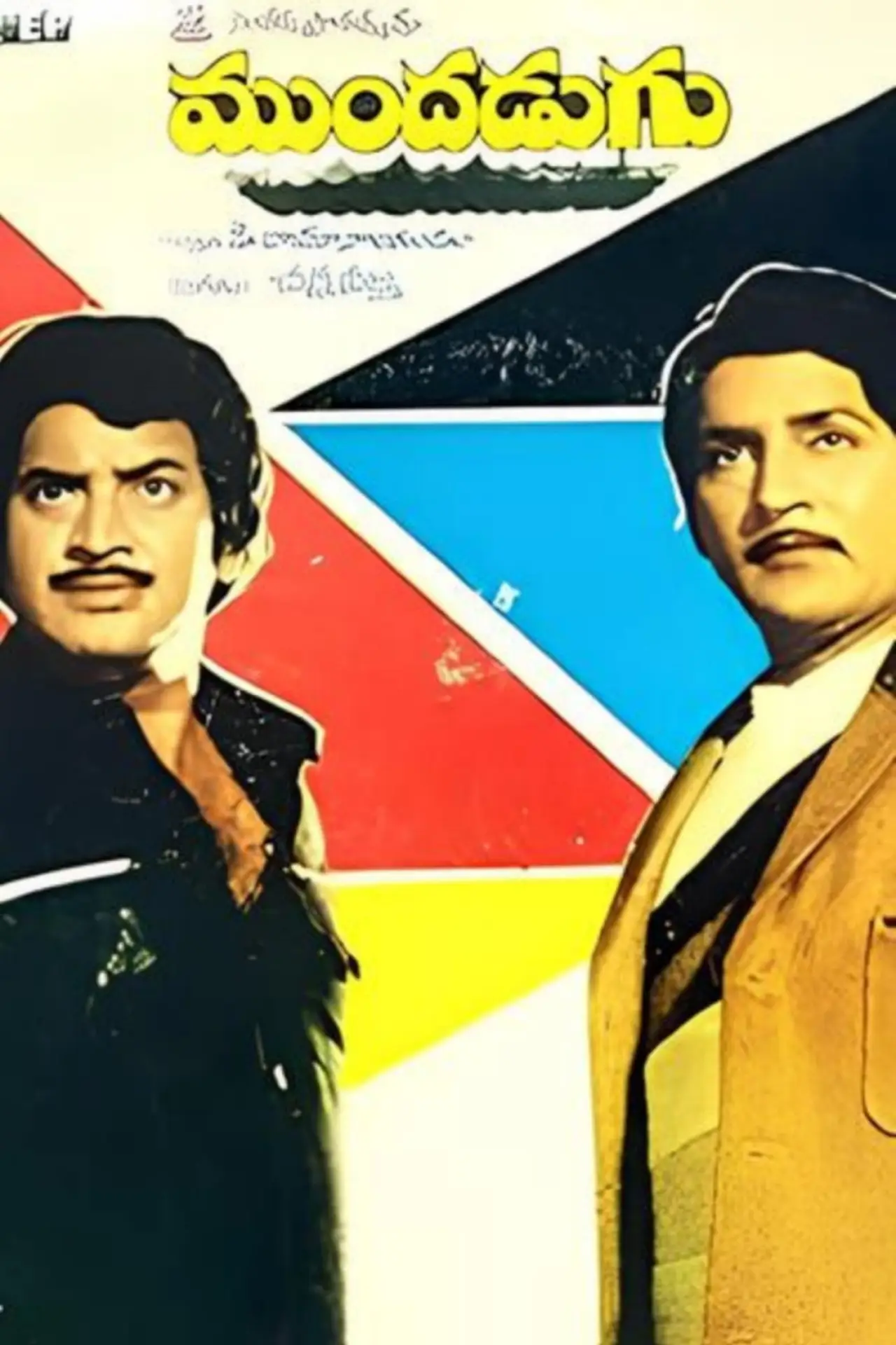 Movie poster "Mundadugu"