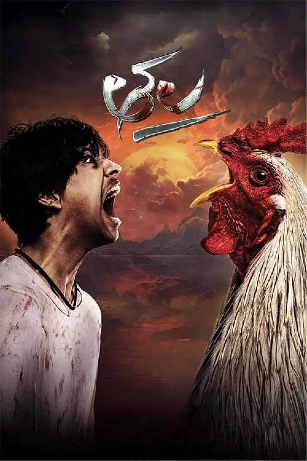 Movie poster "Thala"