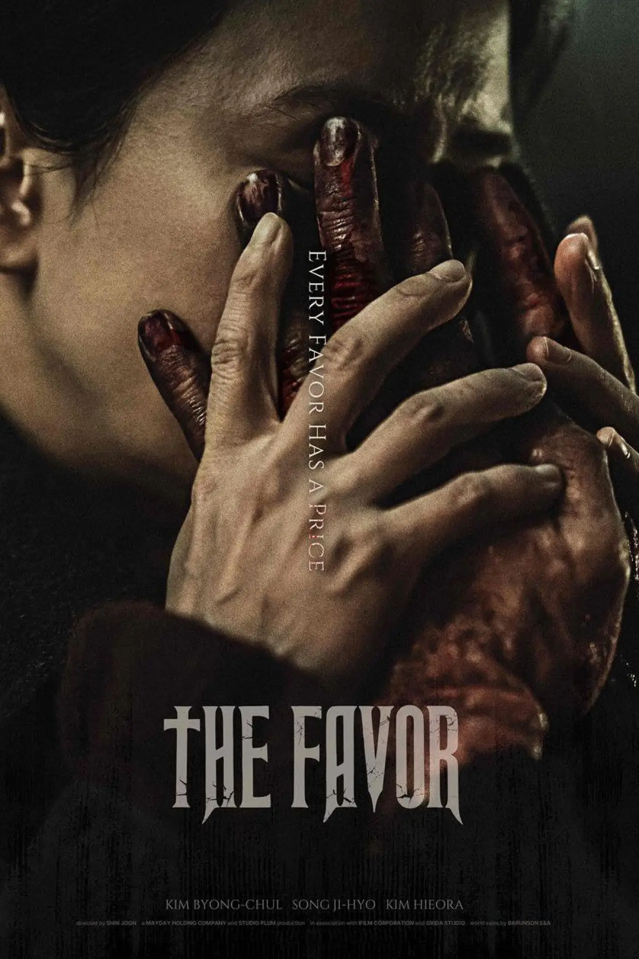 Movie poster "The Favor"