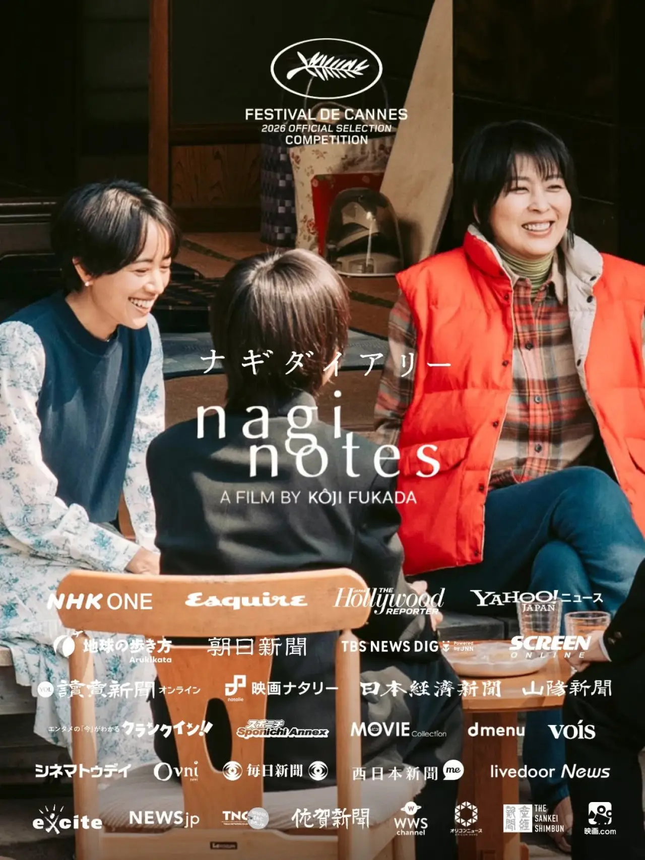 Movie poster "Nagi Notes"