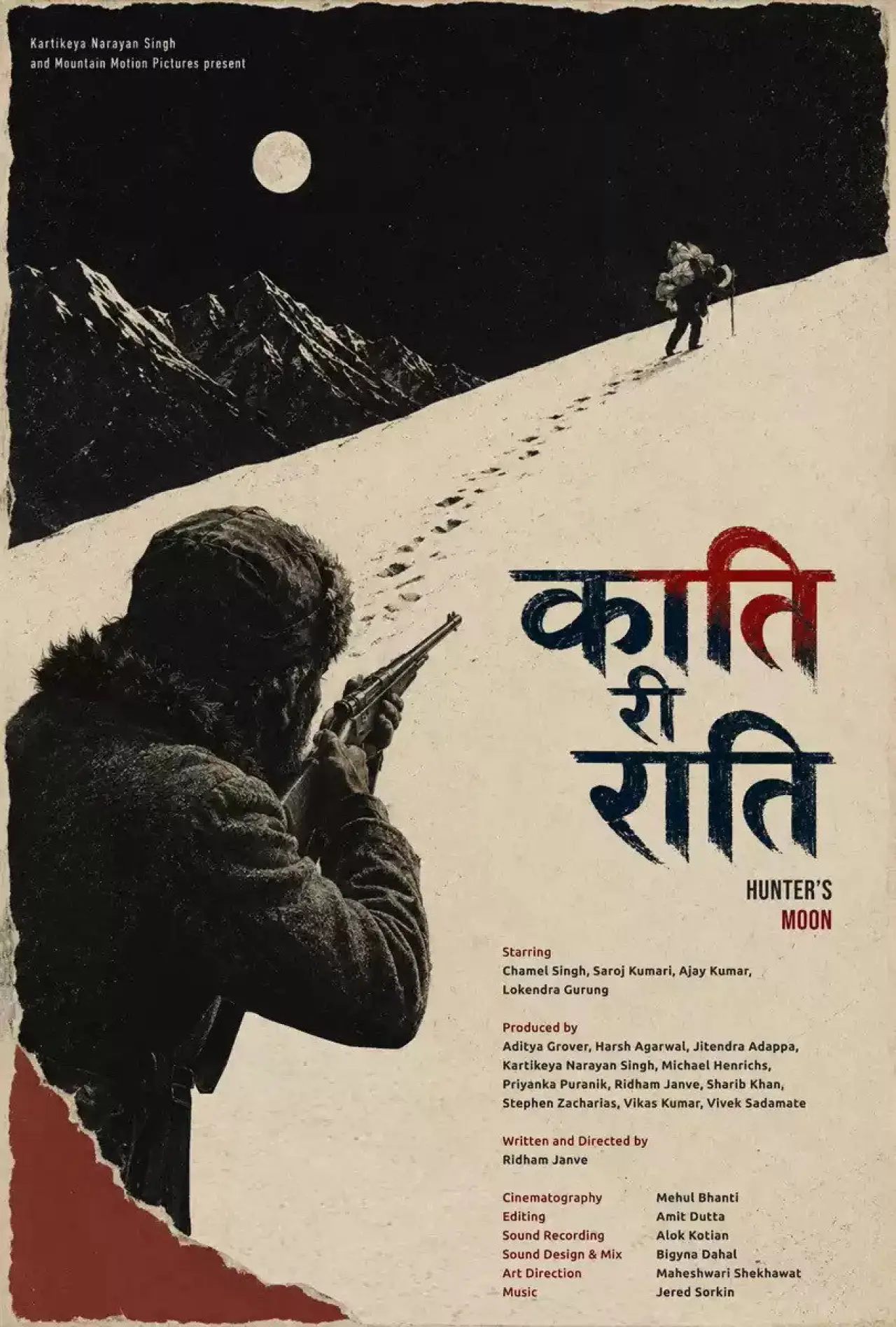 Movie poster "Hunter