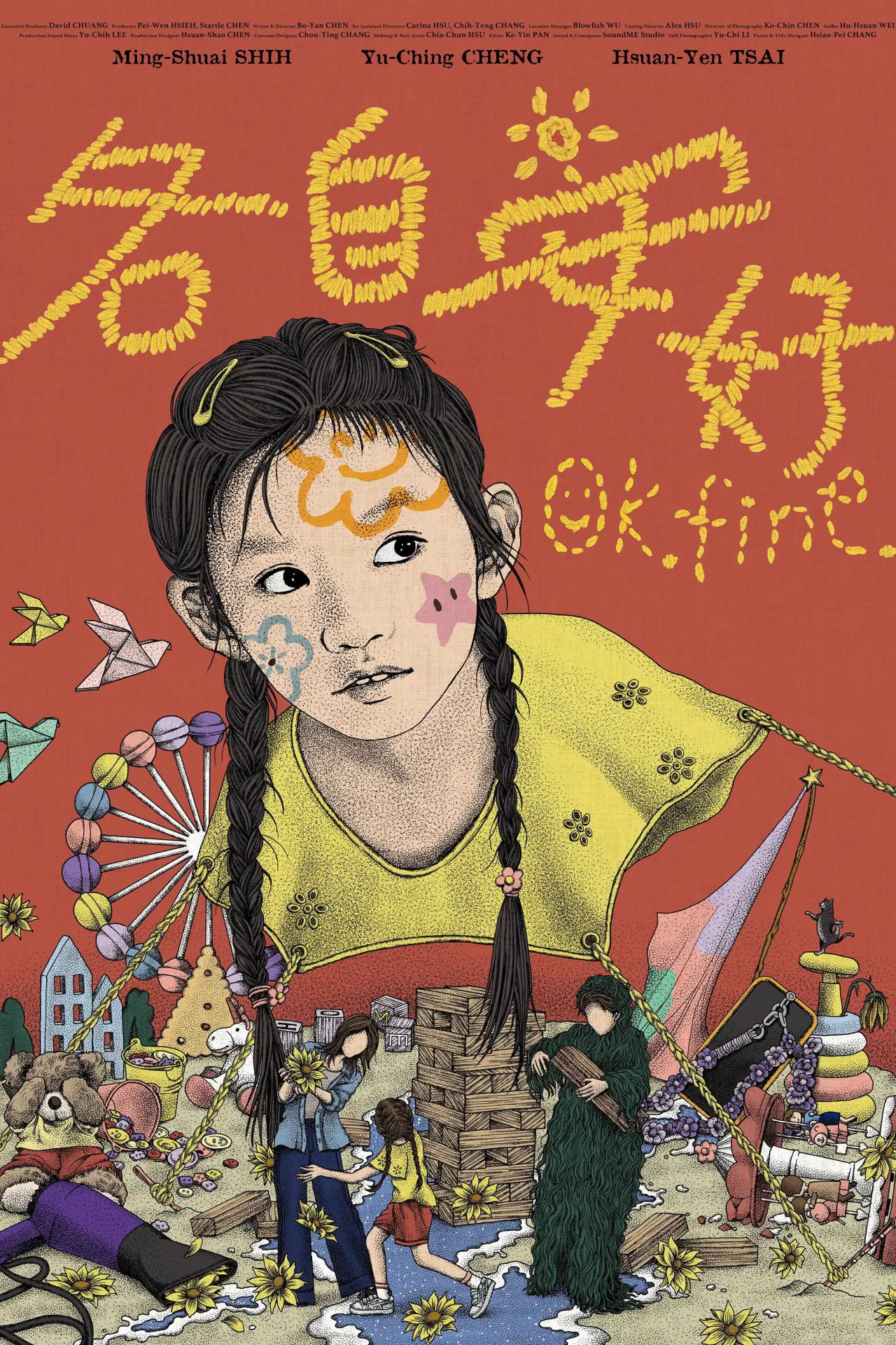 Movie poster "OK.FINE."