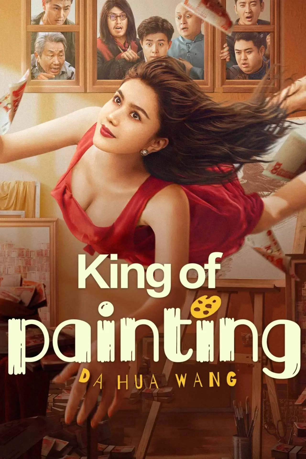 Movie poster "King of Painting"