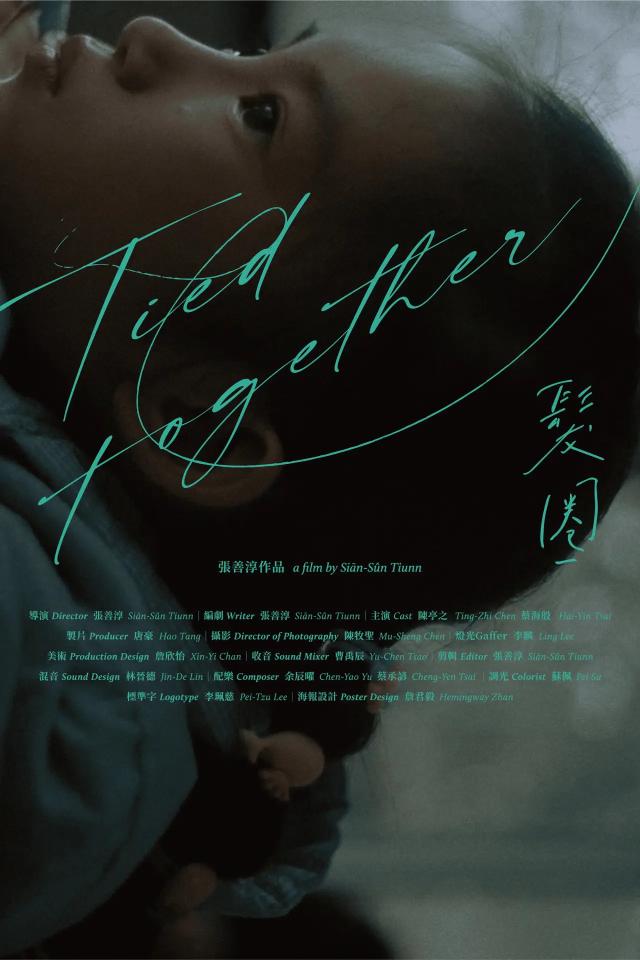 Movie poster "Tied Together"
