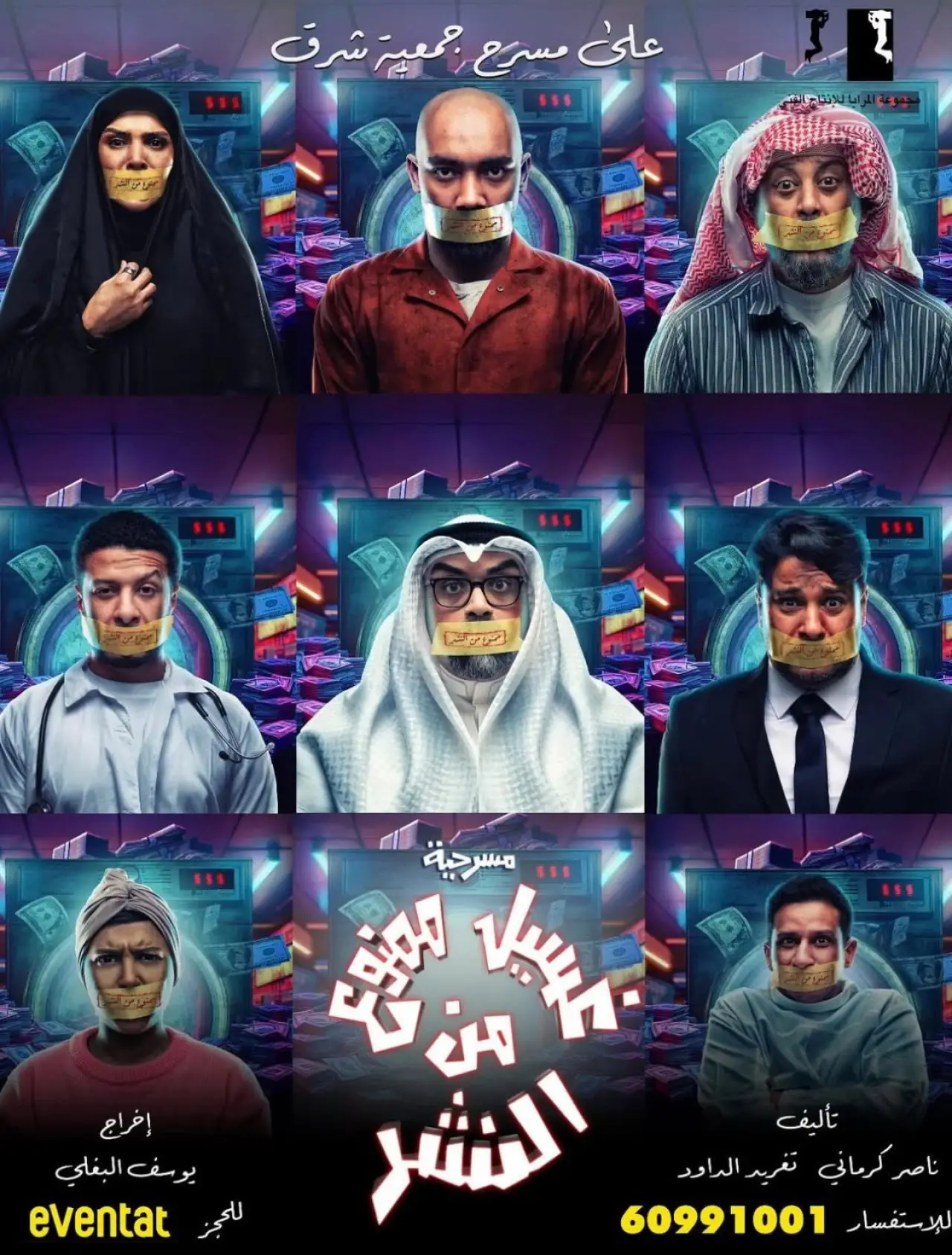Movie poster "Wash is forbidden from publishing"