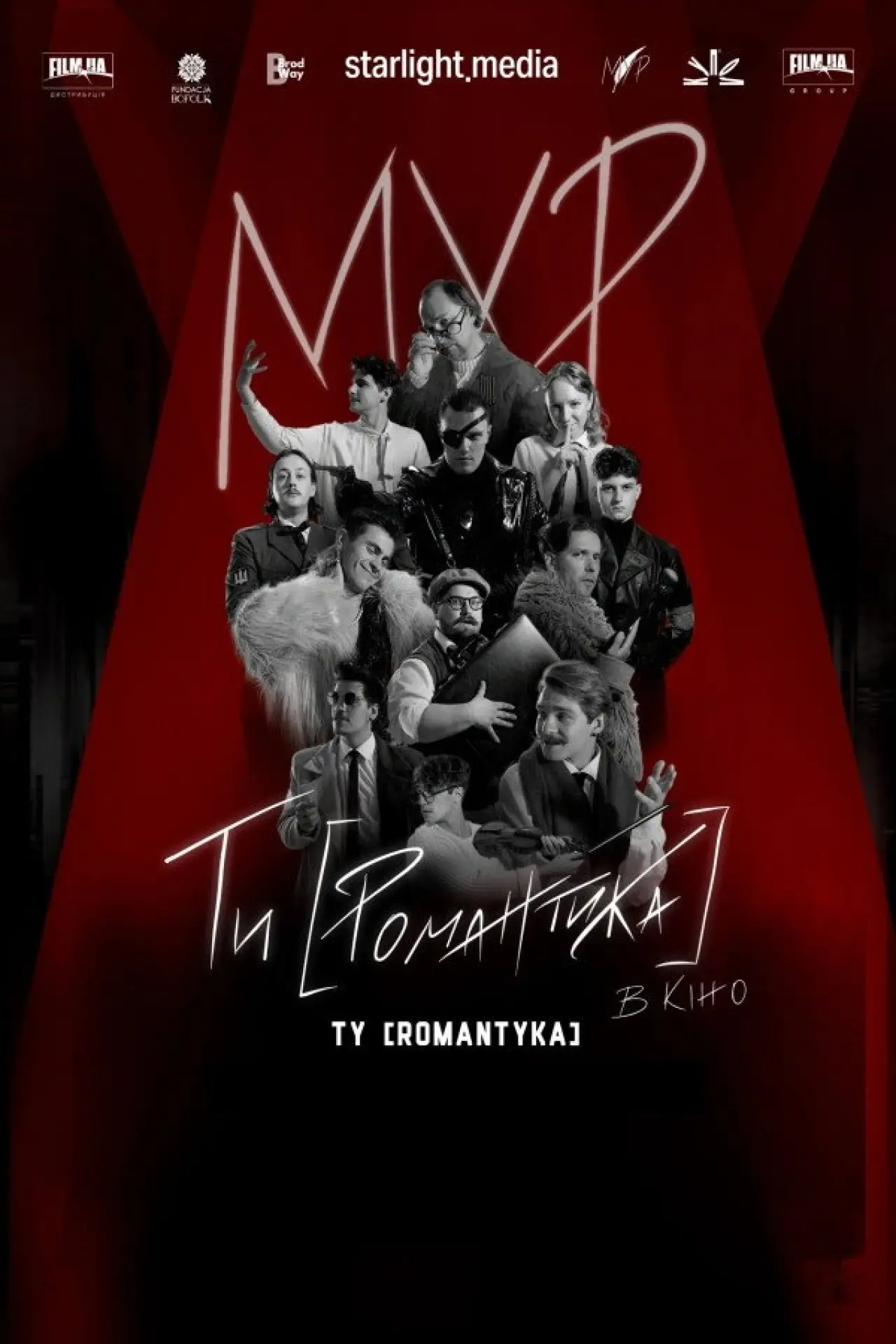 Movie poster "MUR. Ty [Romantyka] Movie"