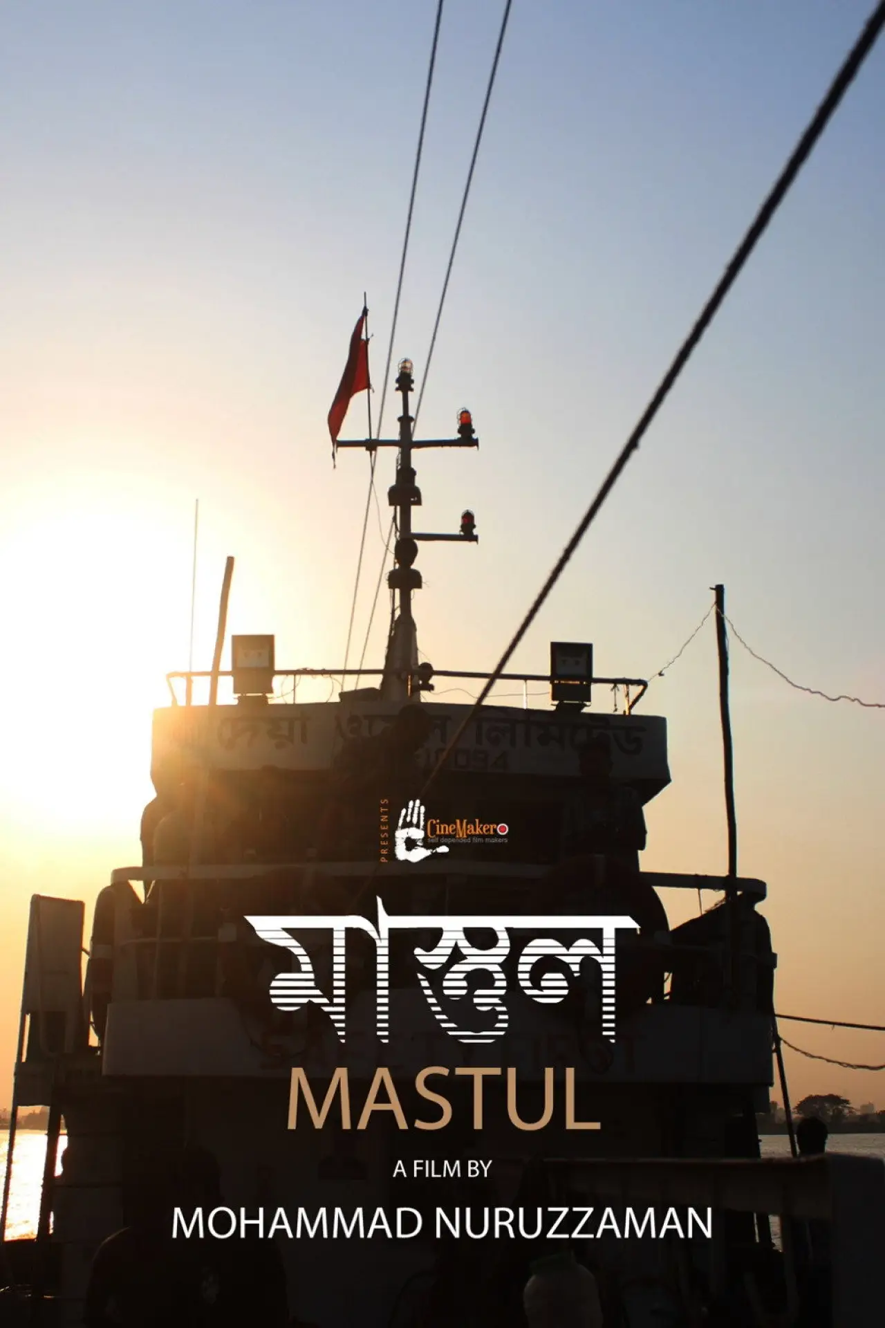 Movie poster "Beyond The Mast"