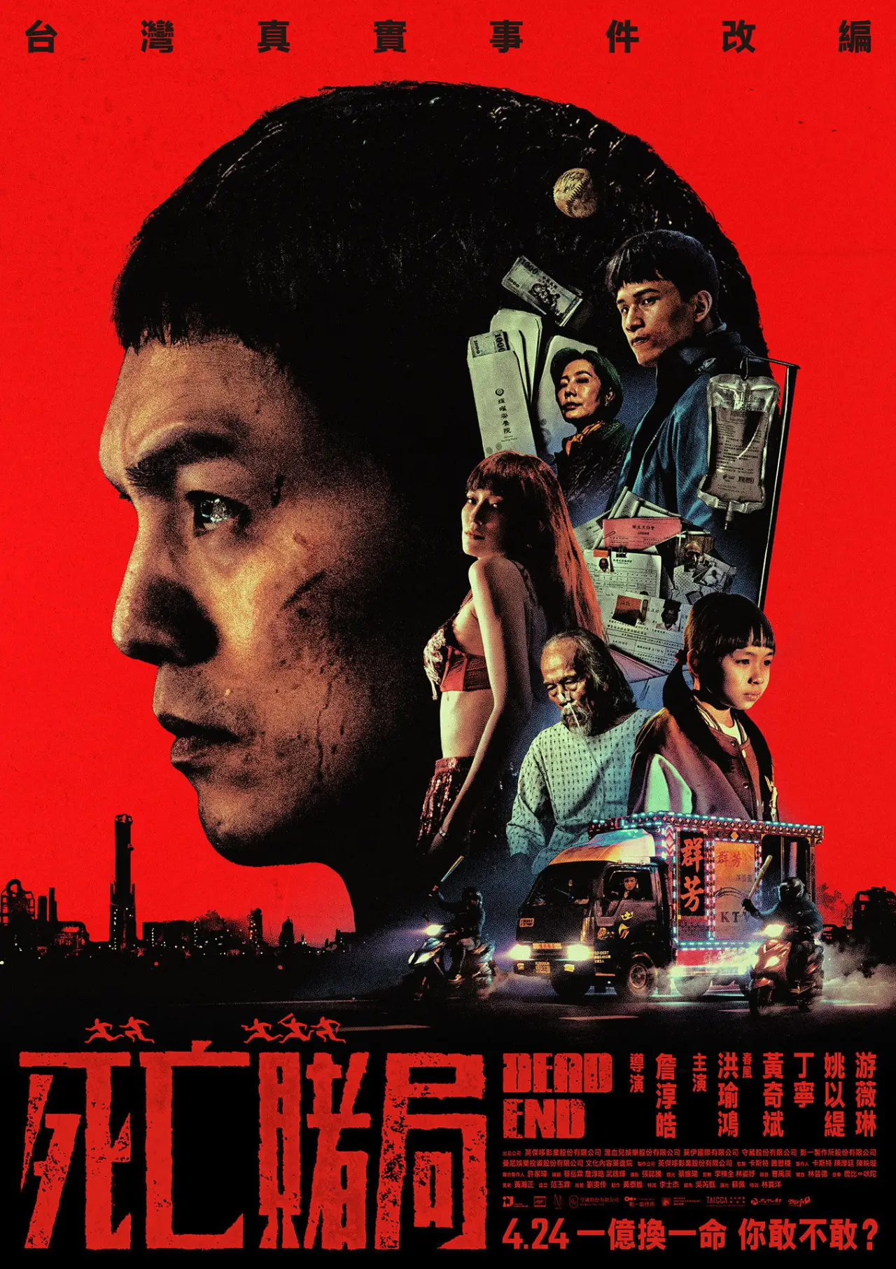 Movie poster "Dead End"
