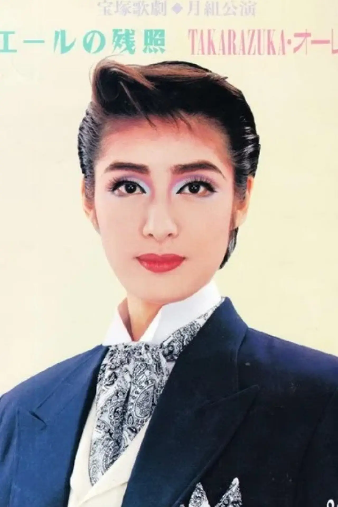 Movie poster "The Afterglow of Eire / Takarazuka Ole!"