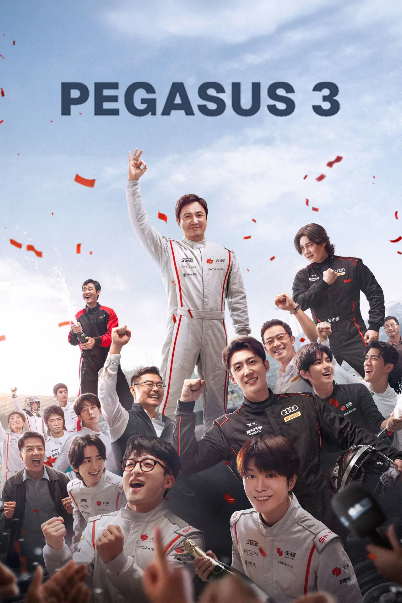Movie poster "Pegasus 3"