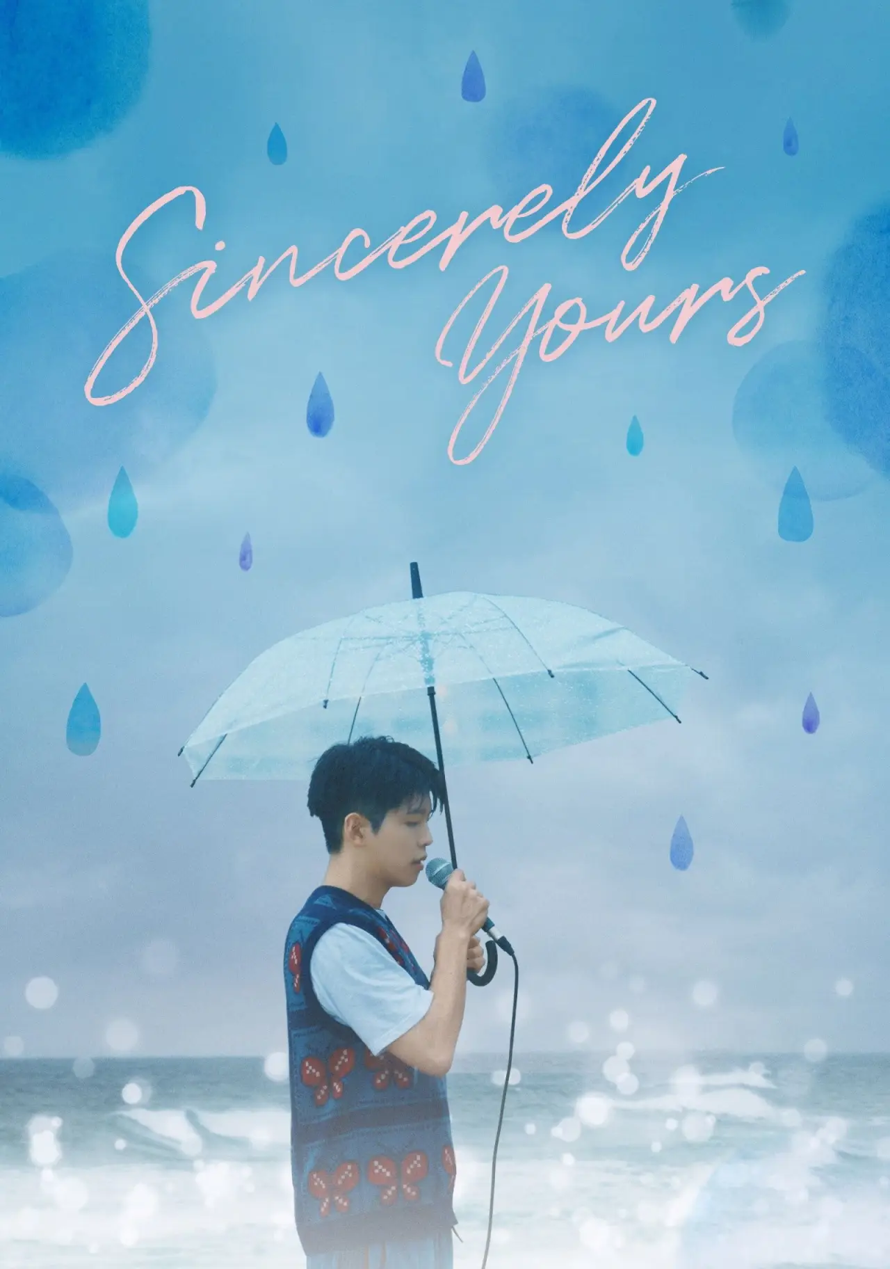 Movie poster "Sincerely Yours"