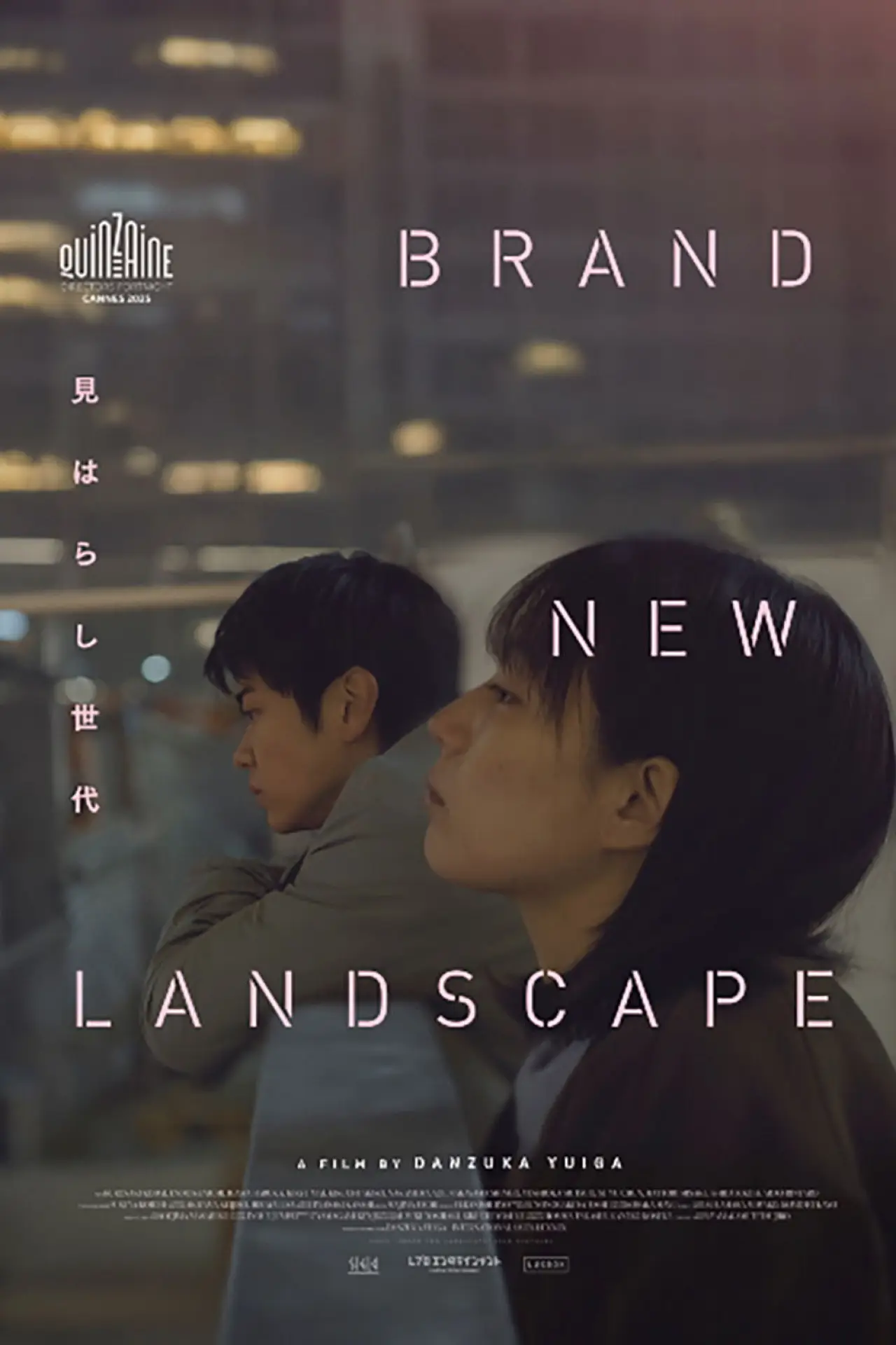 Movie poster "Brand New Landscape"