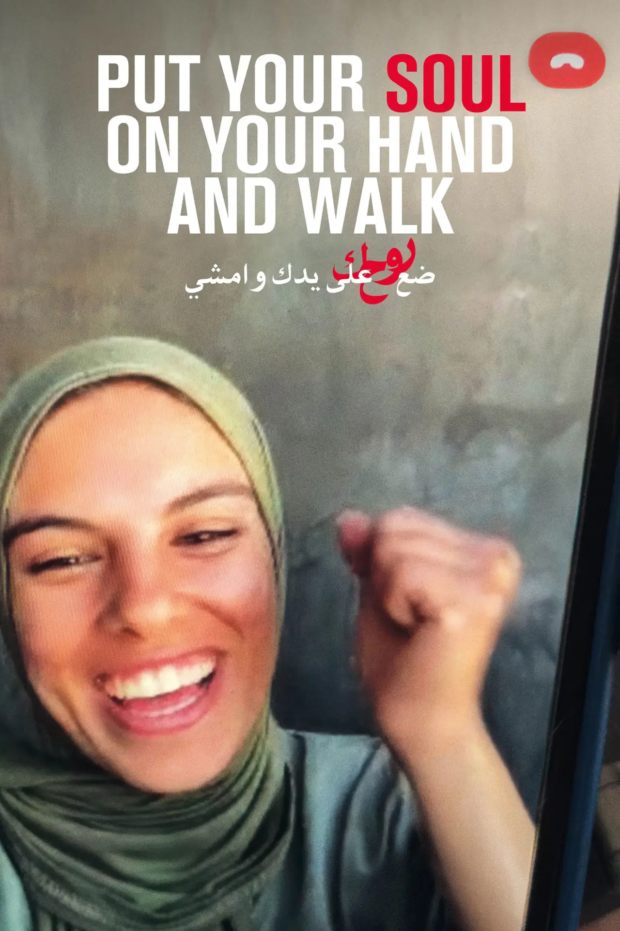 Movie poster "Put Your Soul on Your Hand and Walk"