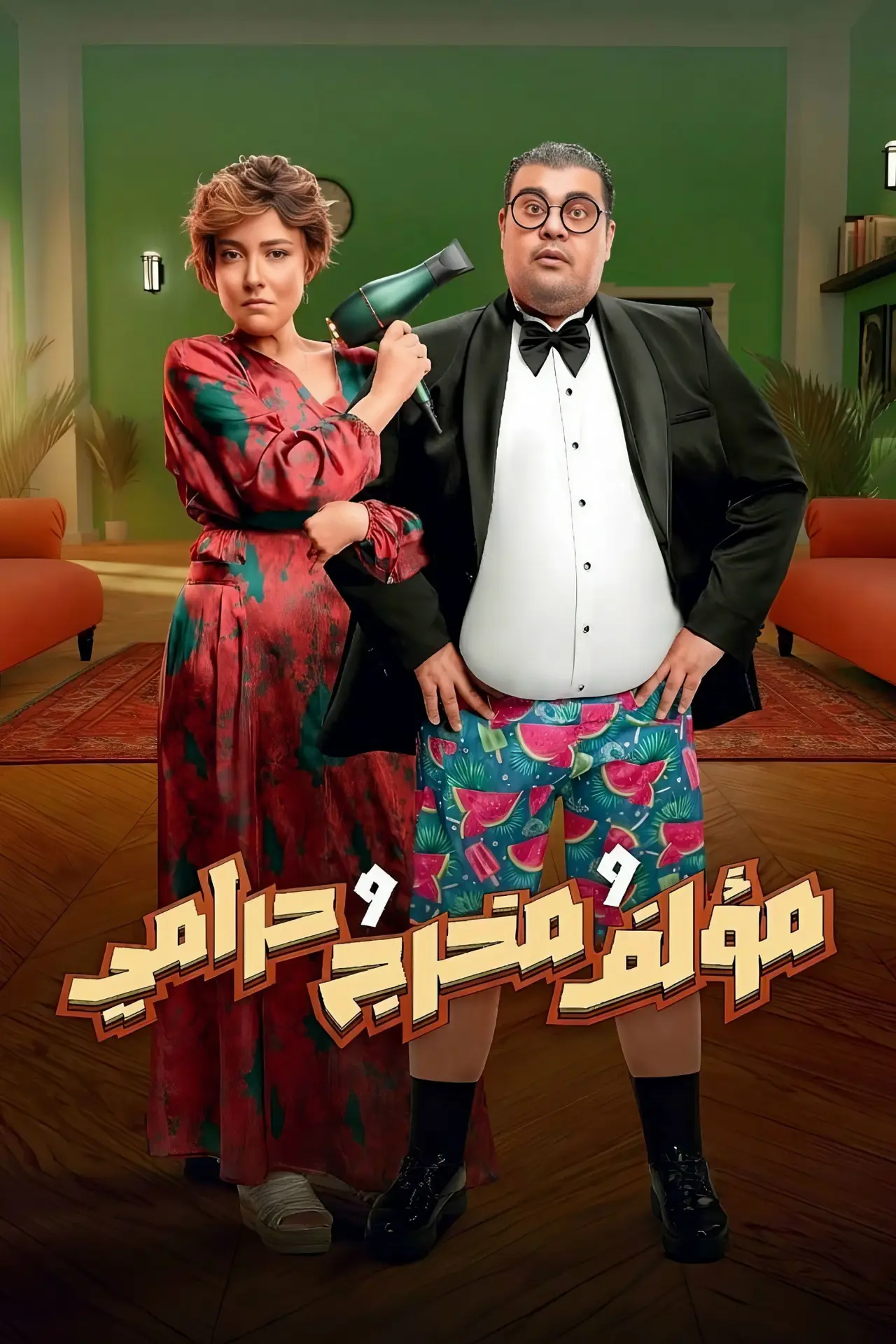 Movie poster "Writer, Director and Thief"